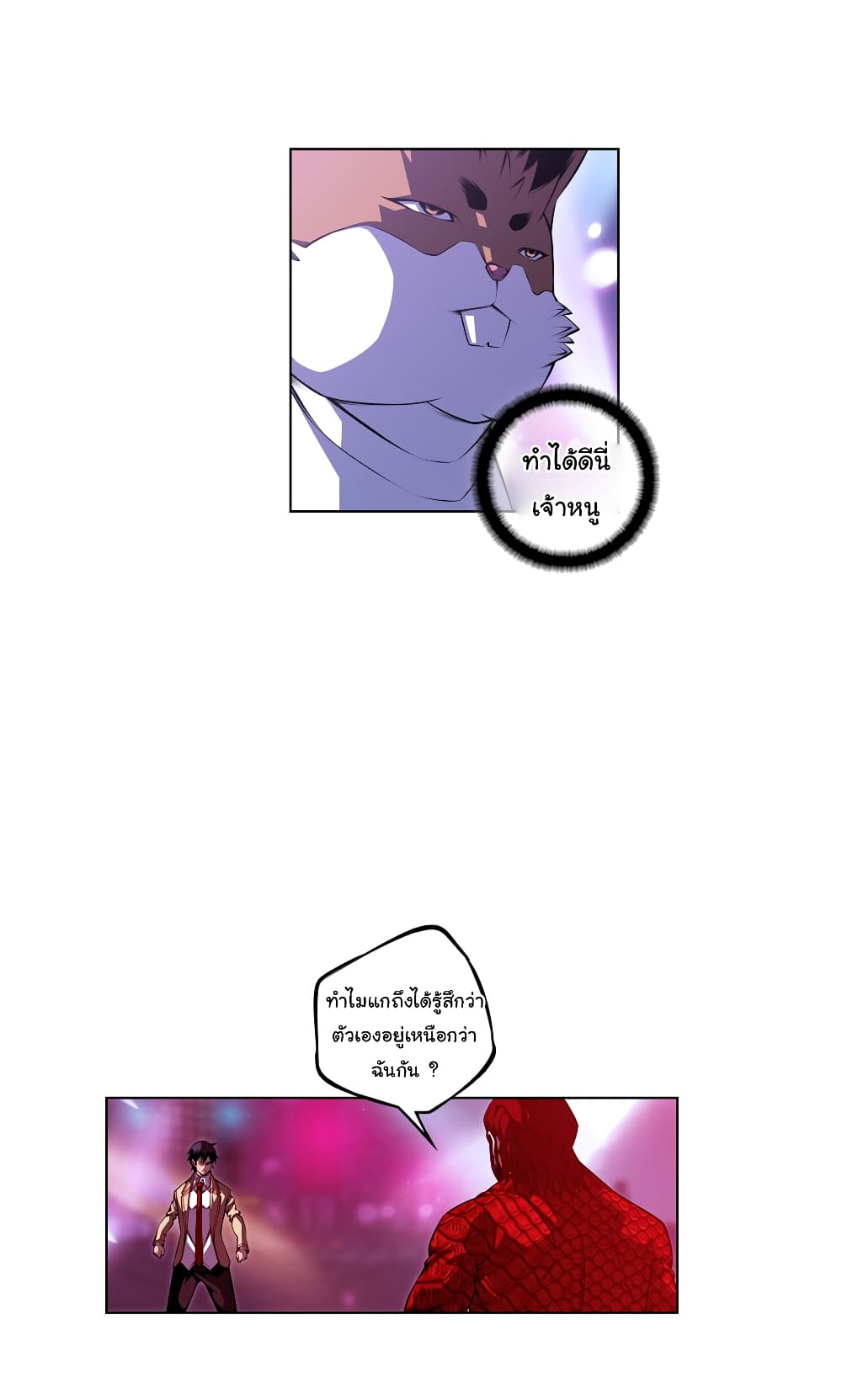 SuperNova page 31
