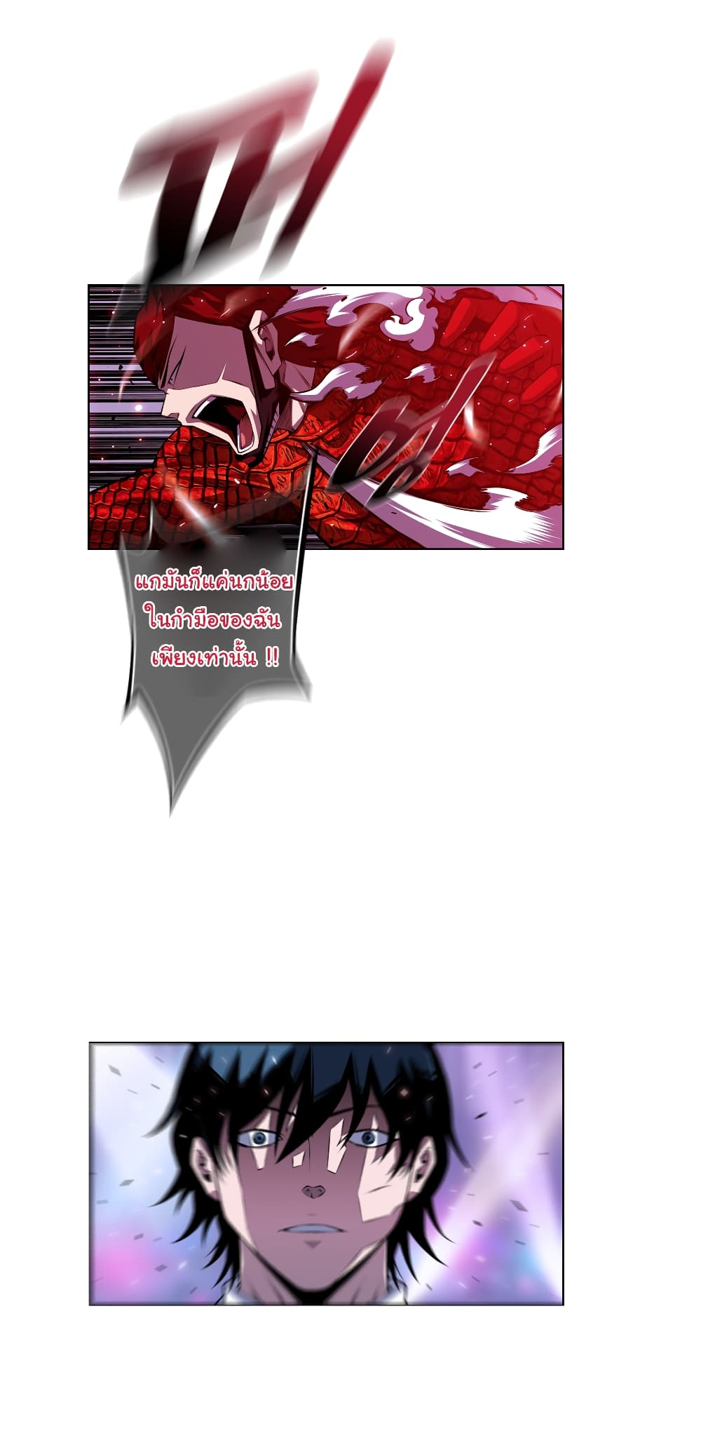 SuperNova page 32