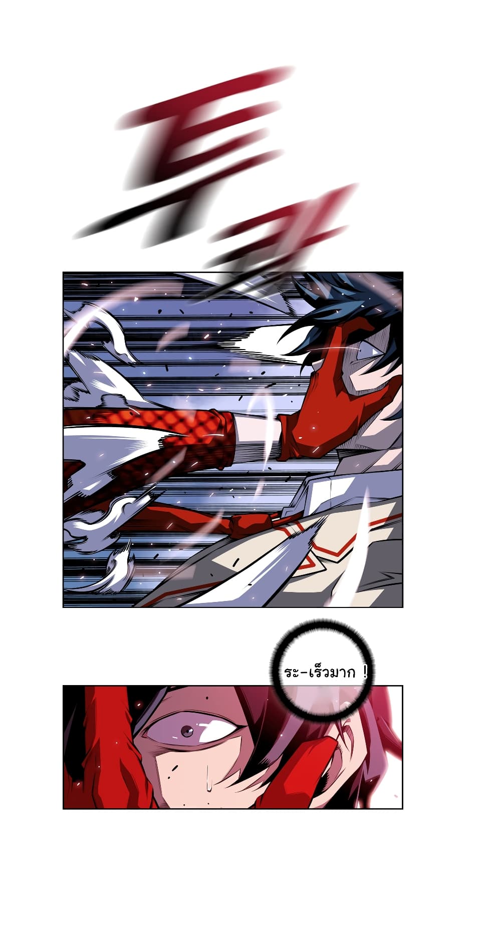SuperNova page 33
