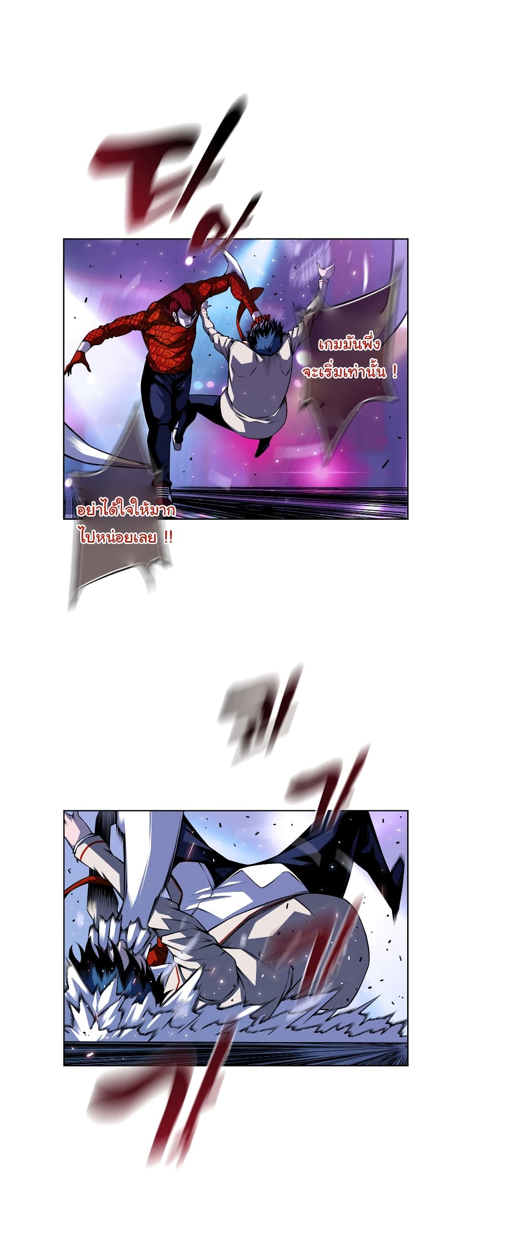 SuperNova page 2