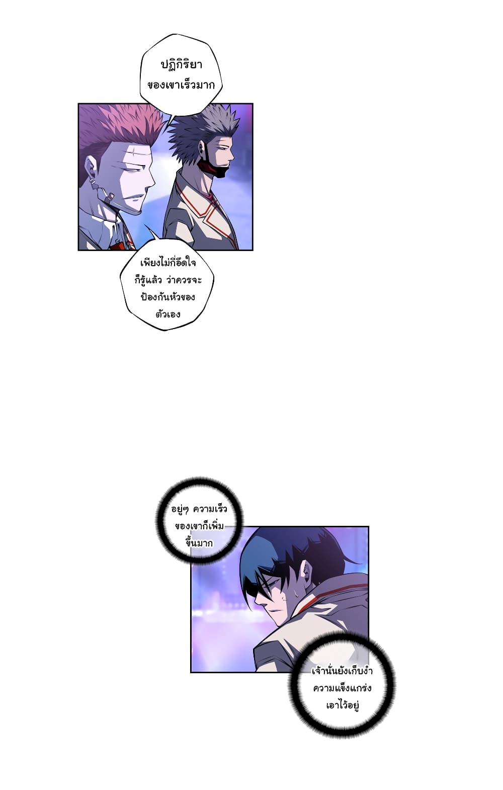 SuperNova page 6