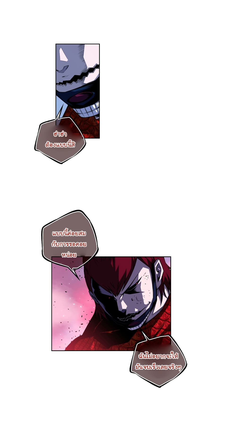 SuperNova page 7