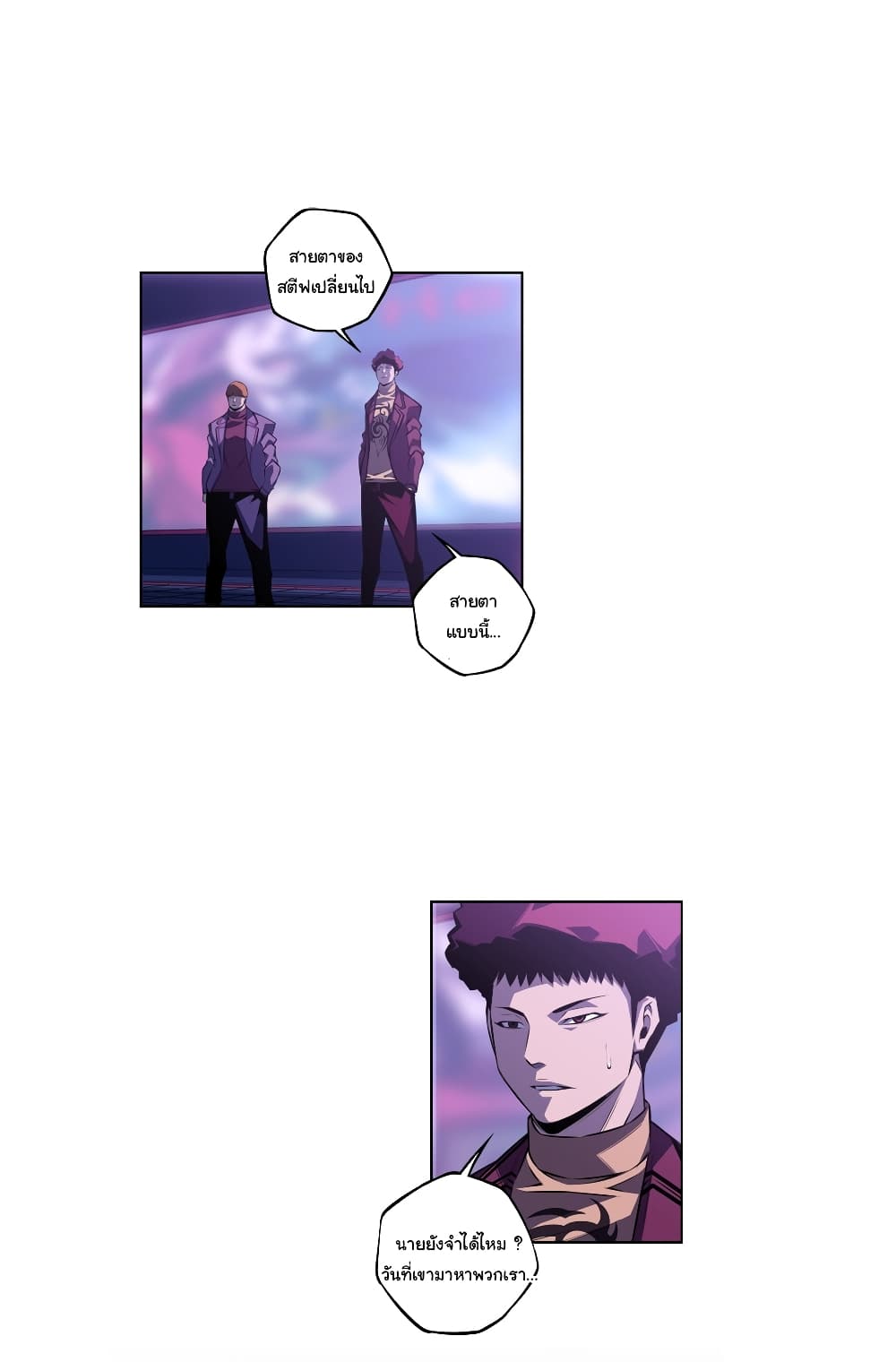 SuperNova page 8