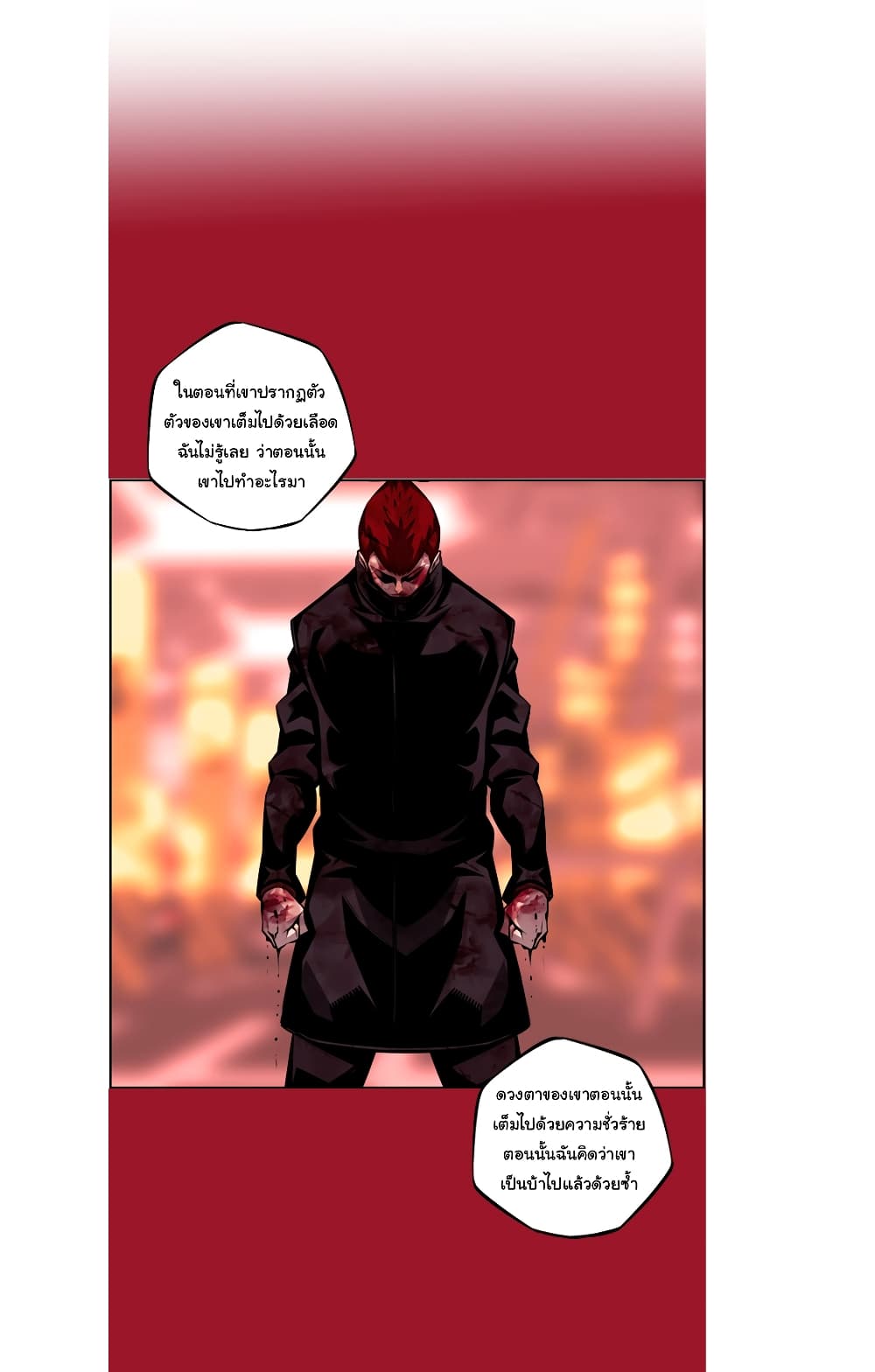 SuperNova page 9