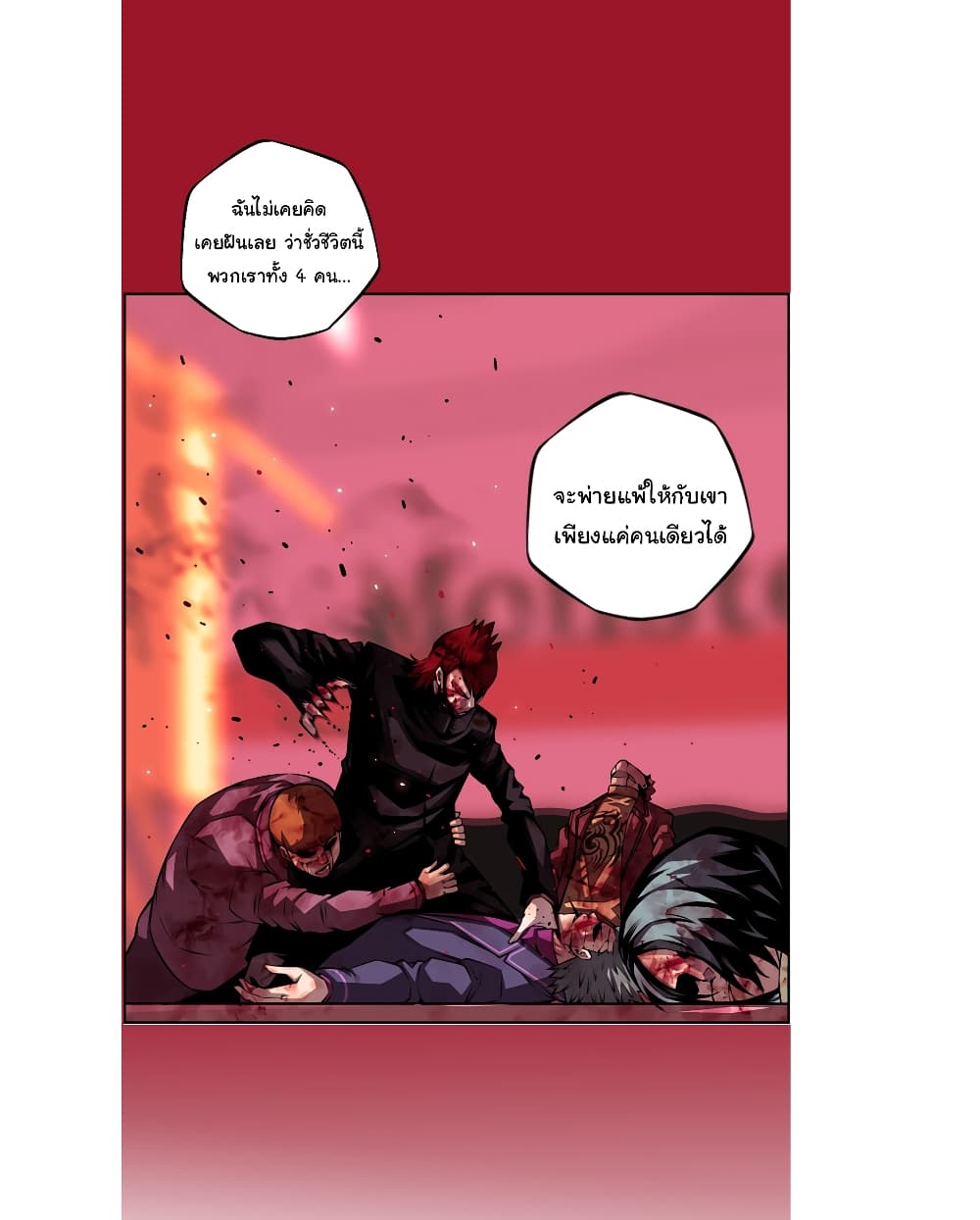 SuperNova page 10