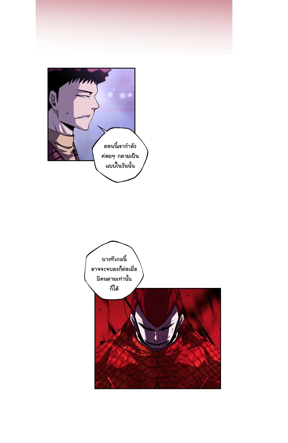 SuperNova page 11