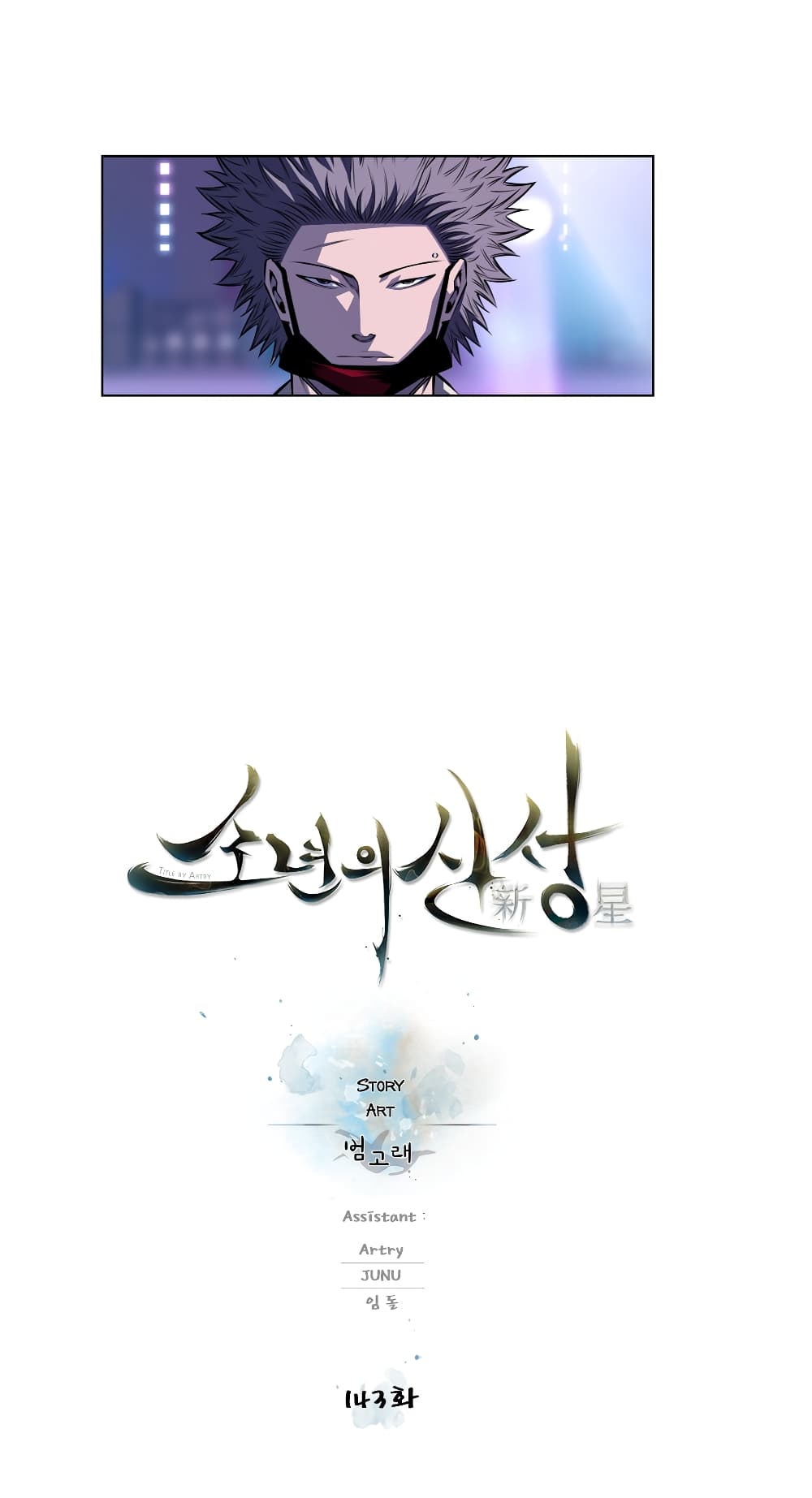 SuperNova page 12