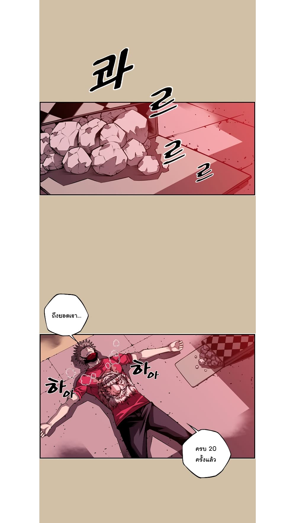 SuperNova page 14