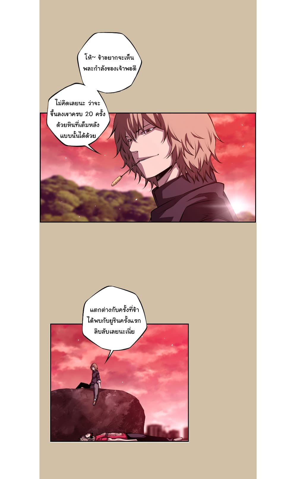 SuperNova page 15