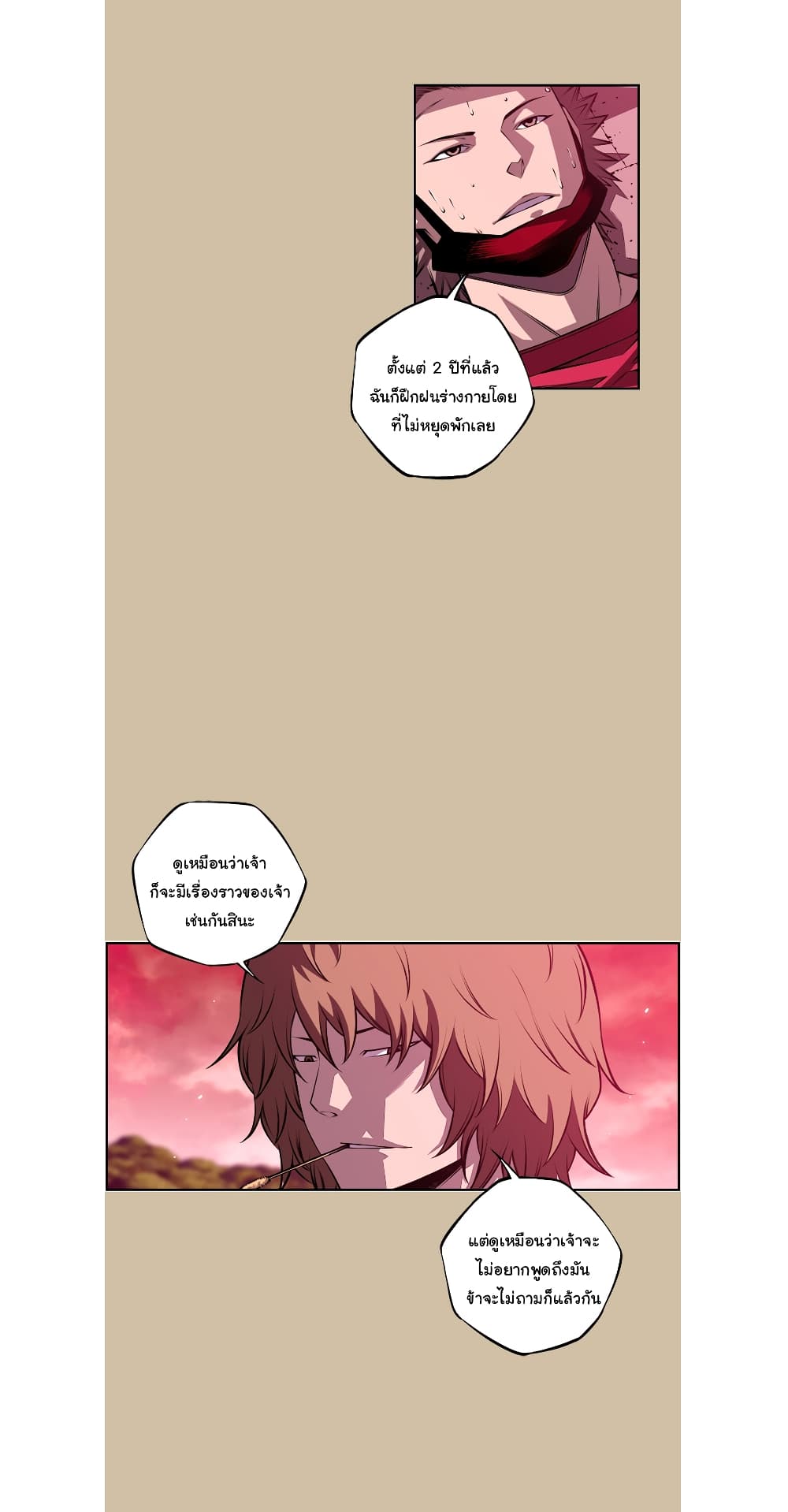 SuperNova page 16
