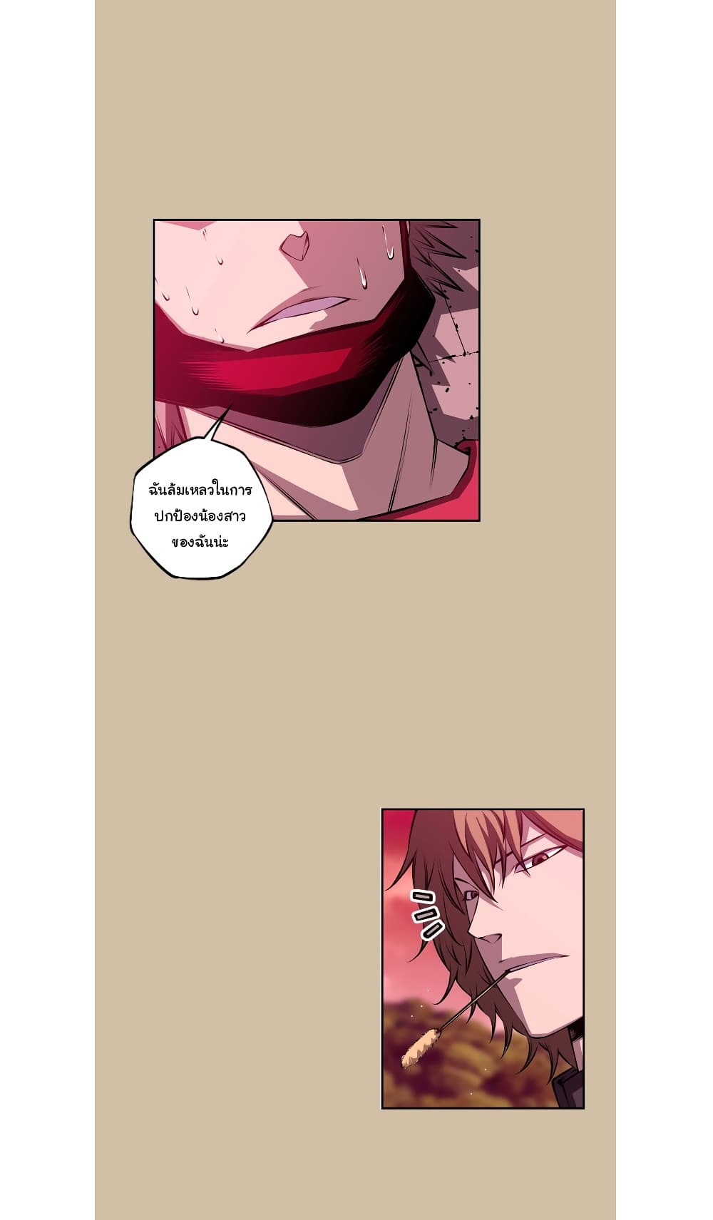 SuperNova page 17