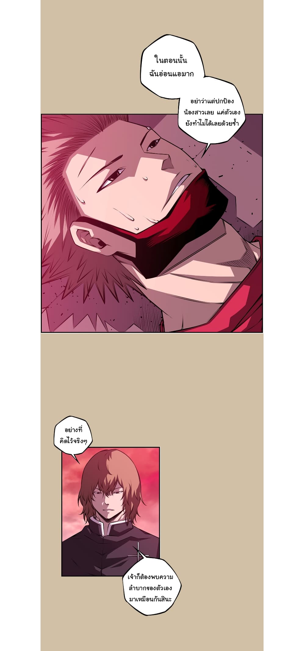 SuperNova page 18