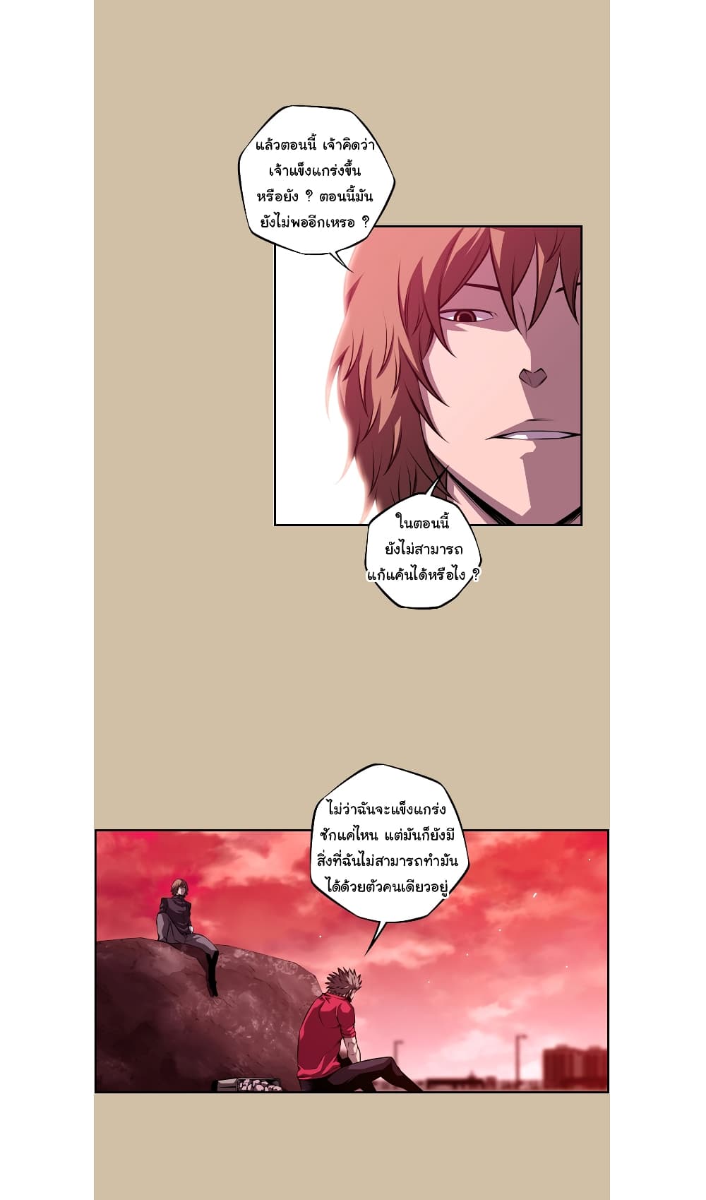 SuperNova page 19