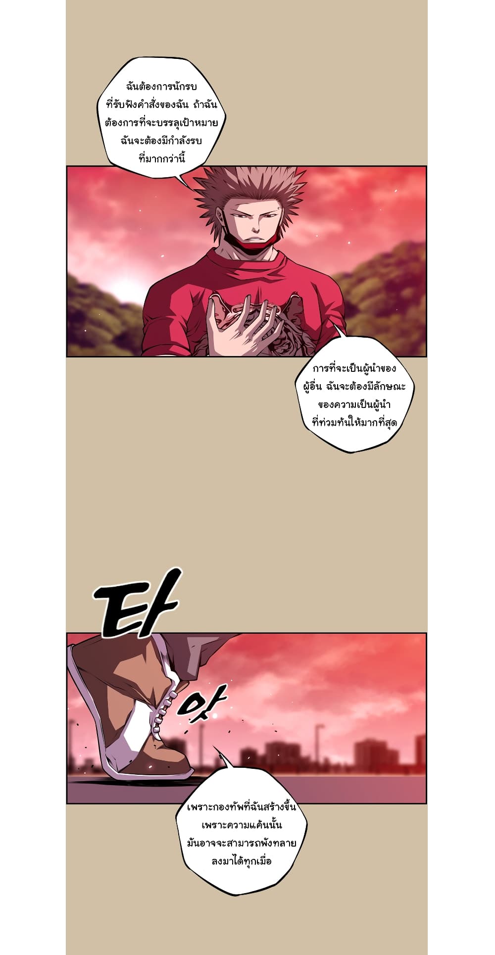 SuperNova page 20
