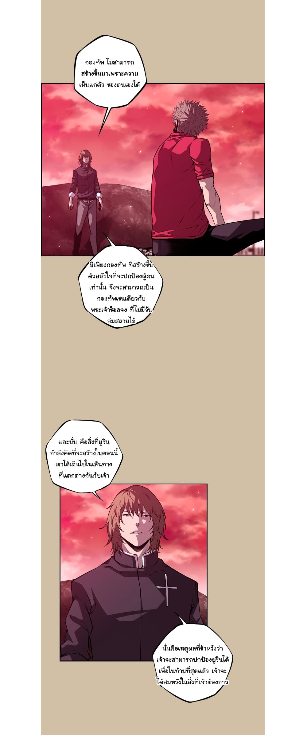 SuperNova page 21
