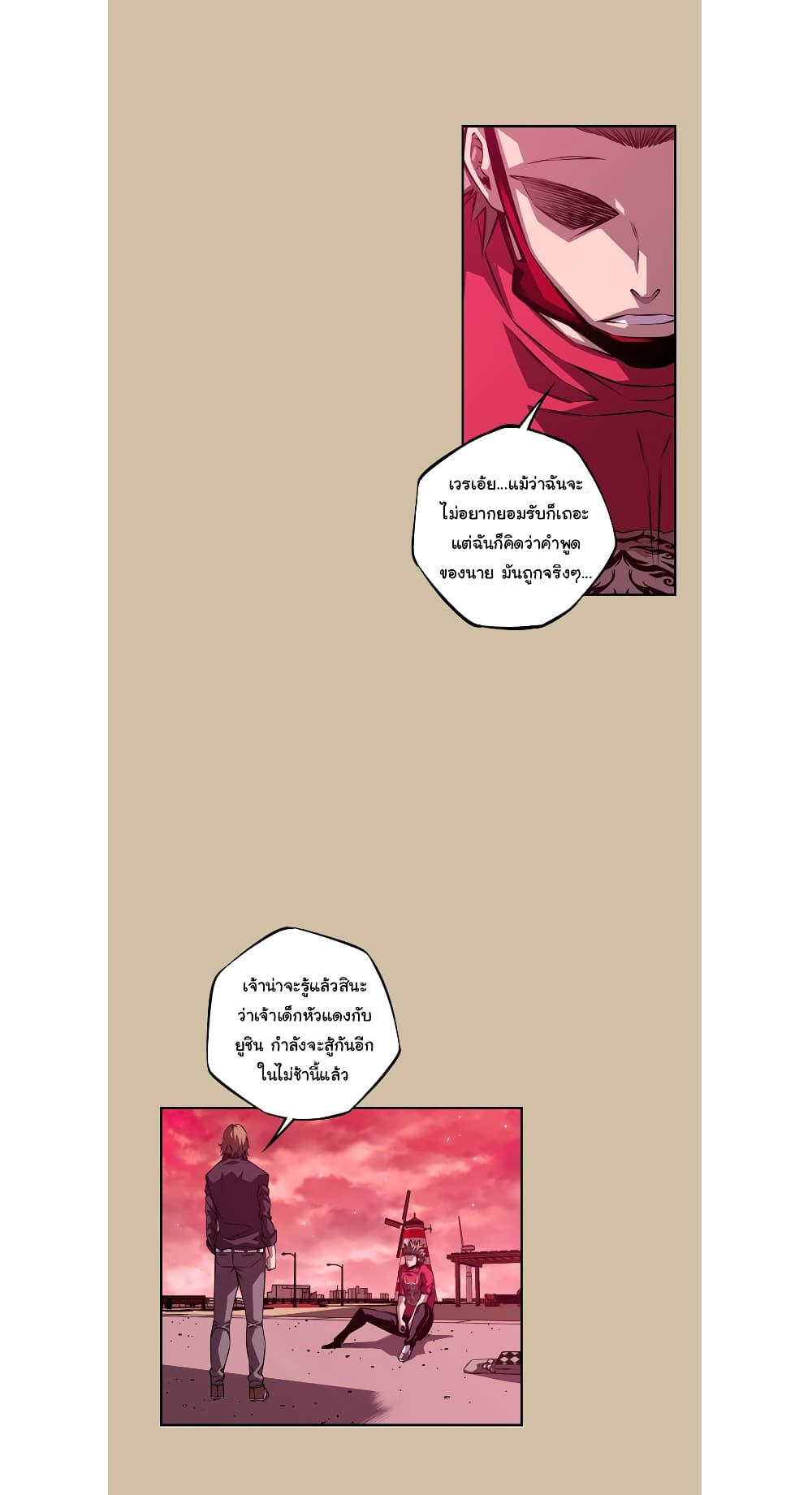 SuperNova page 22