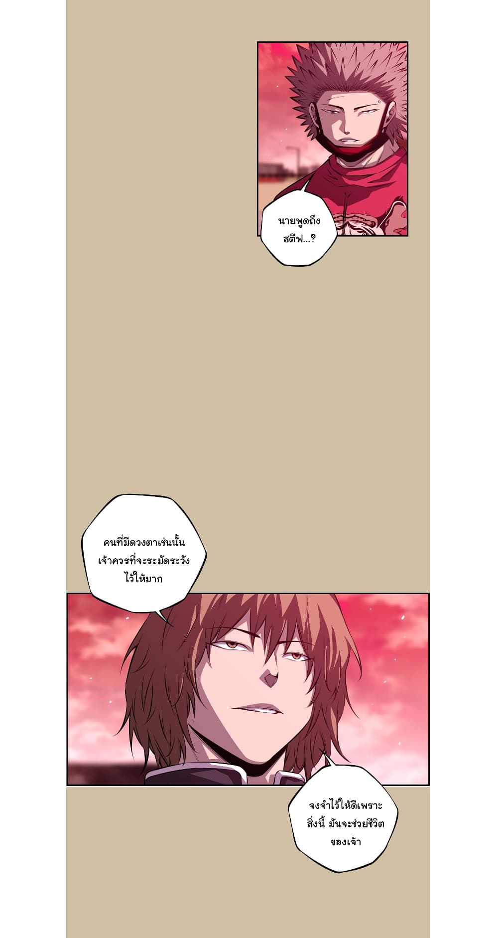 SuperNova page 23