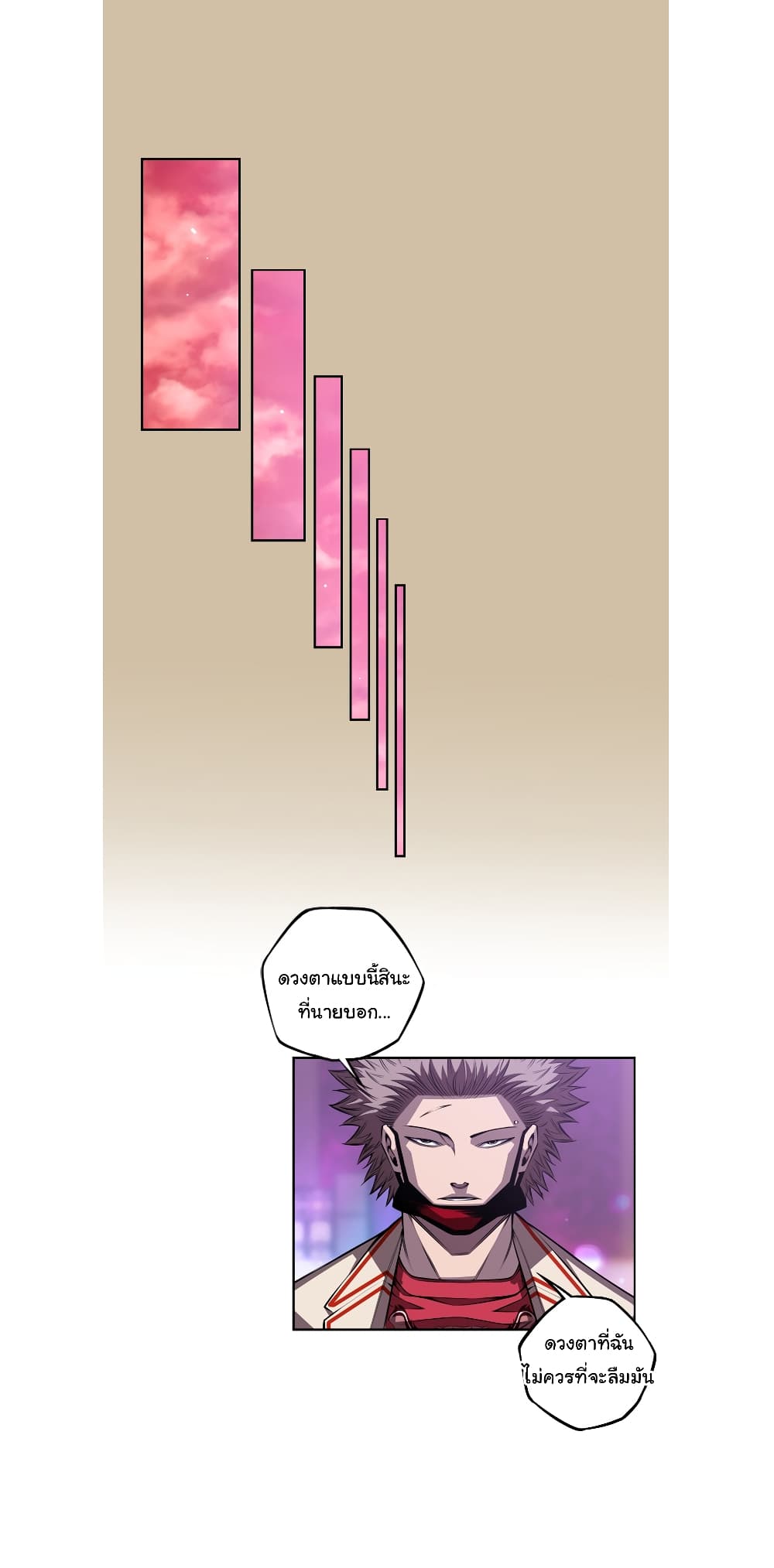 SuperNova page 24
