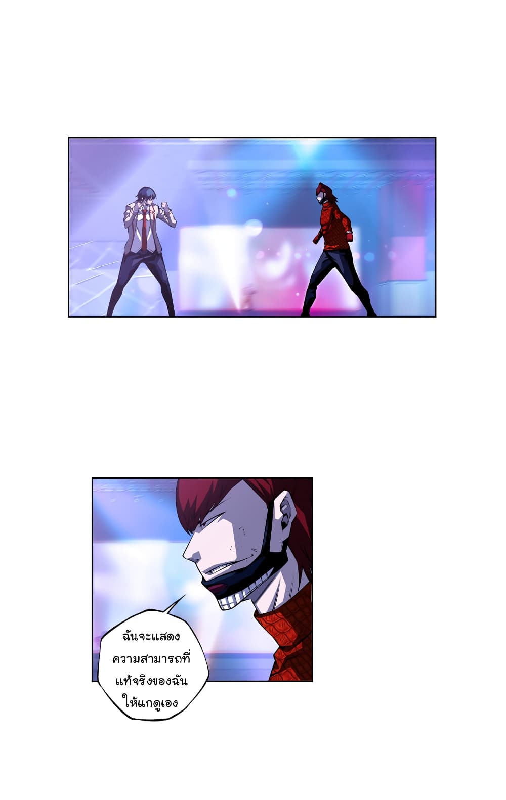 SuperNova page 25