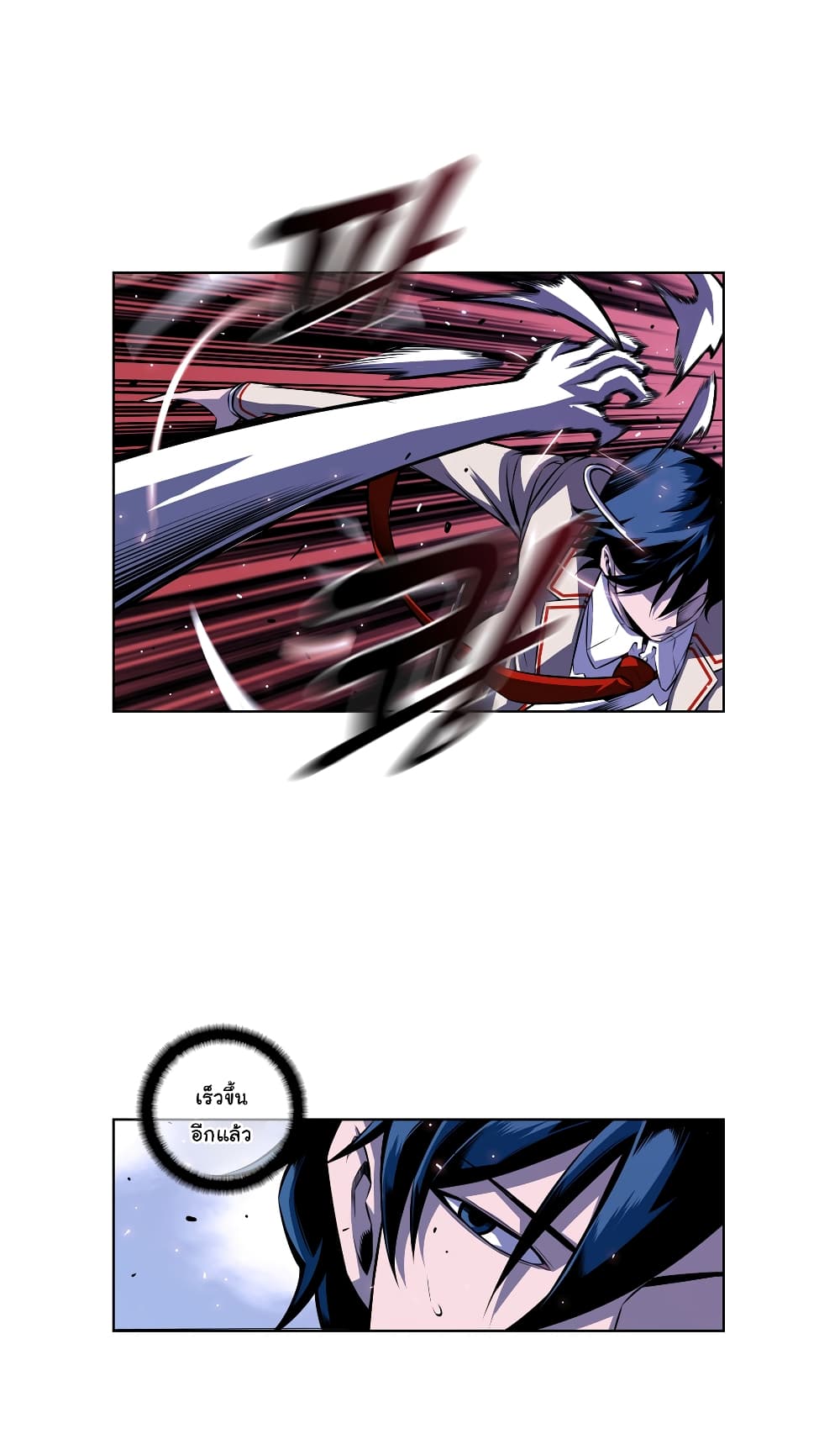 SuperNova page 27