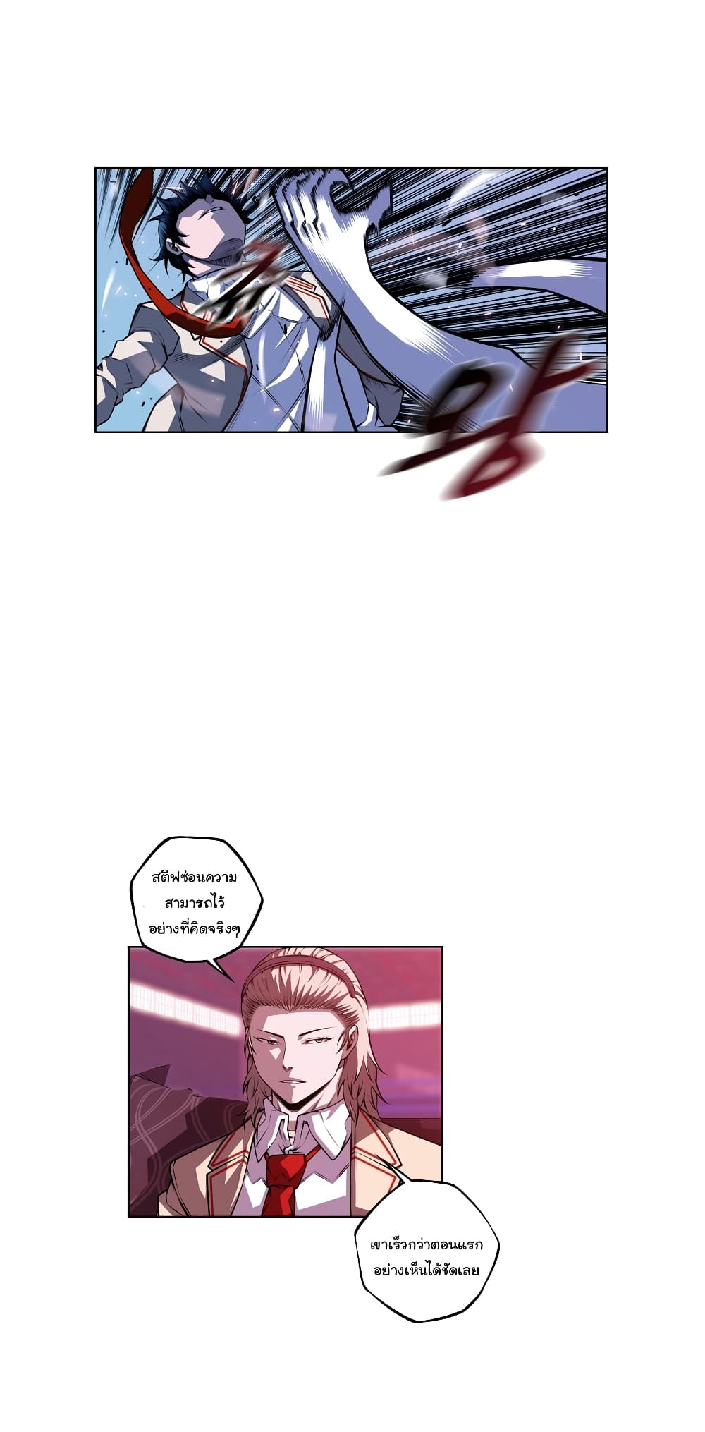 SuperNova page 31
