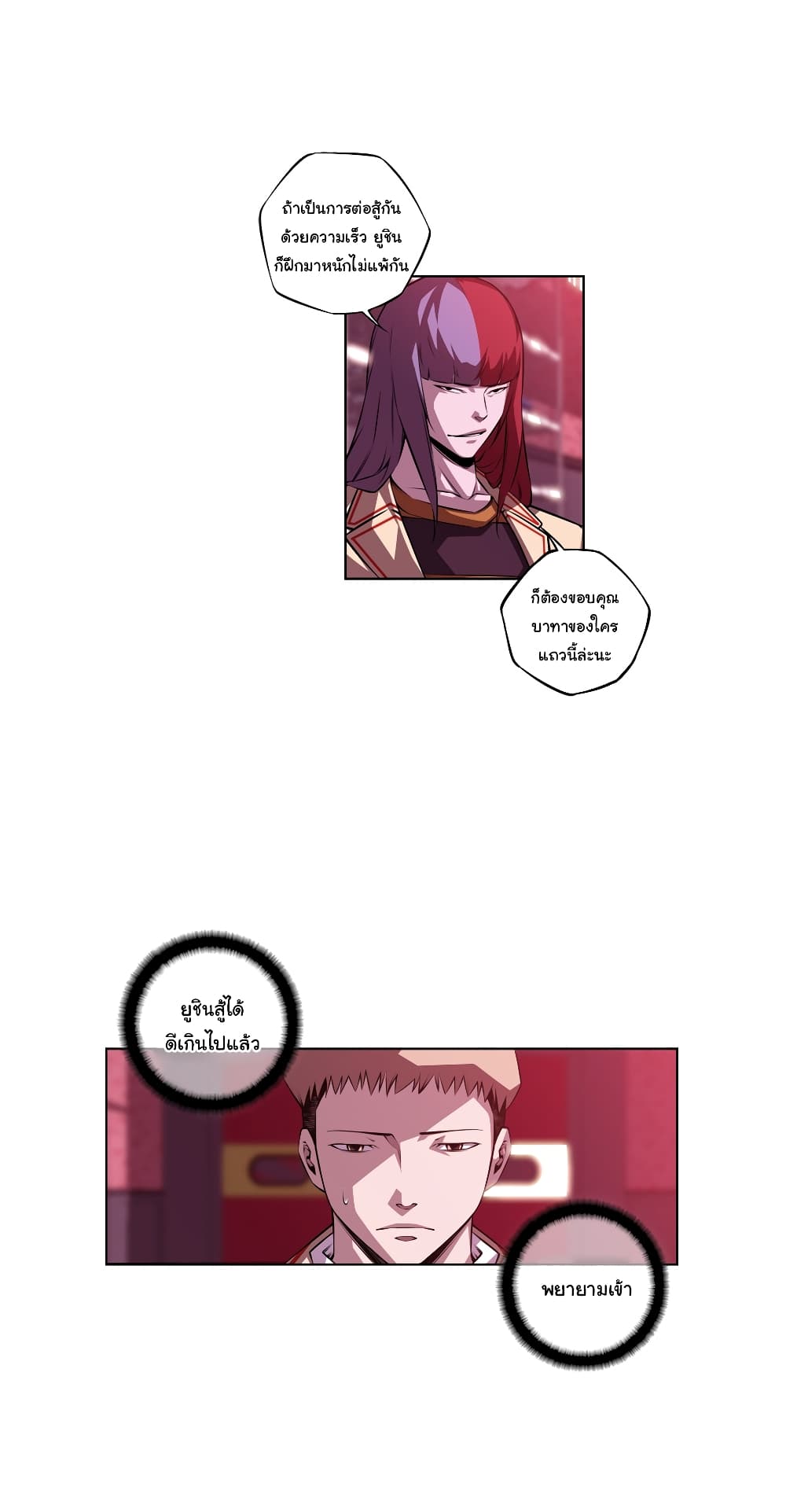 SuperNova page 32