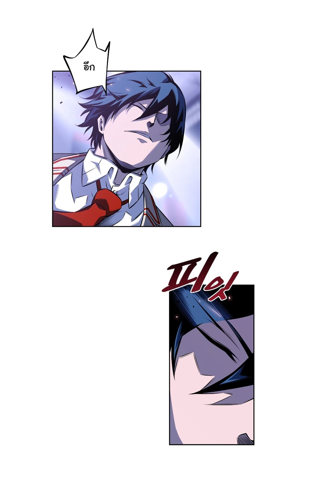 SuperNova page 3