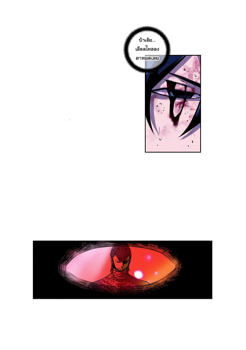 SuperNova page 6