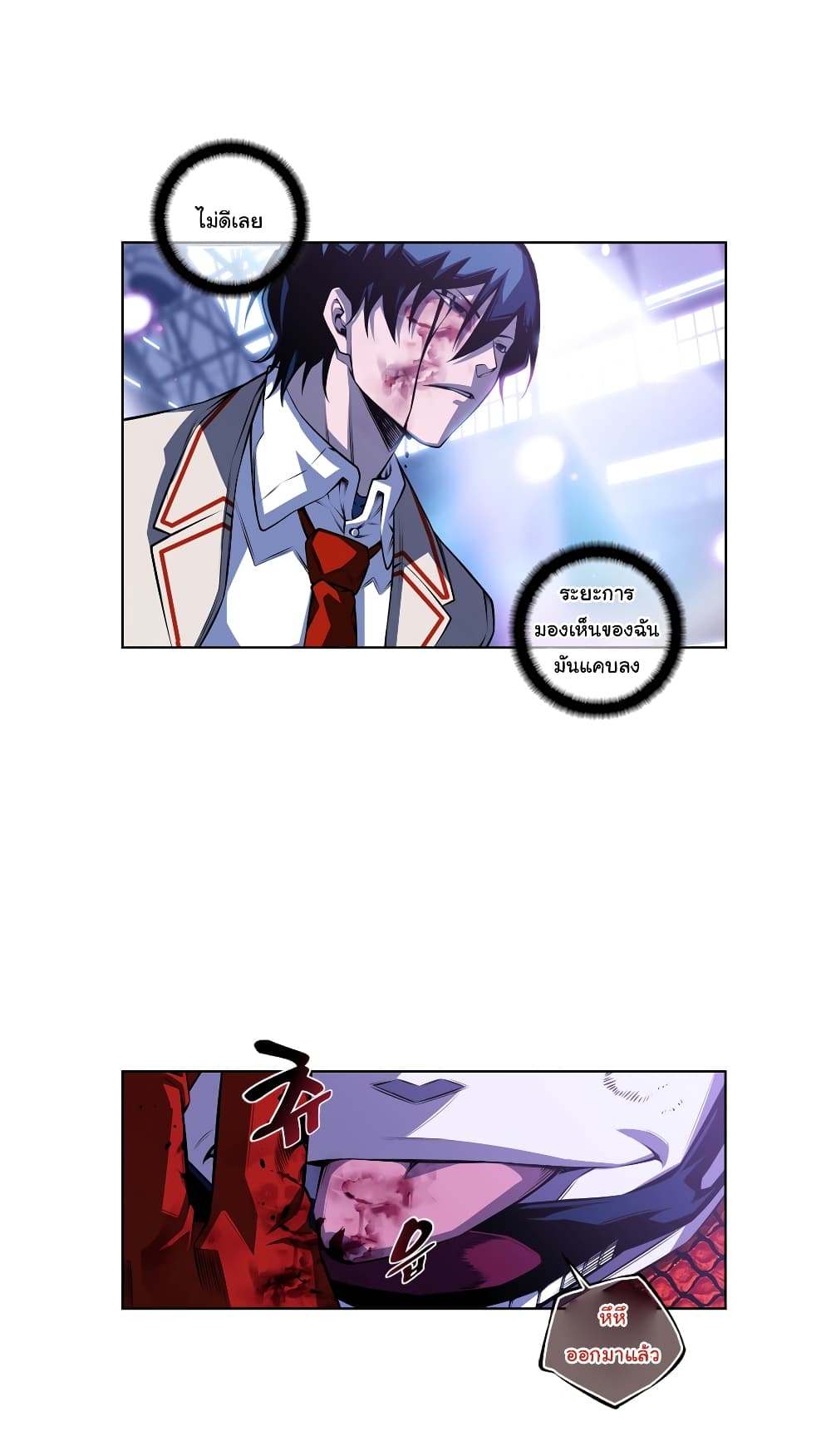 SuperNova page 7