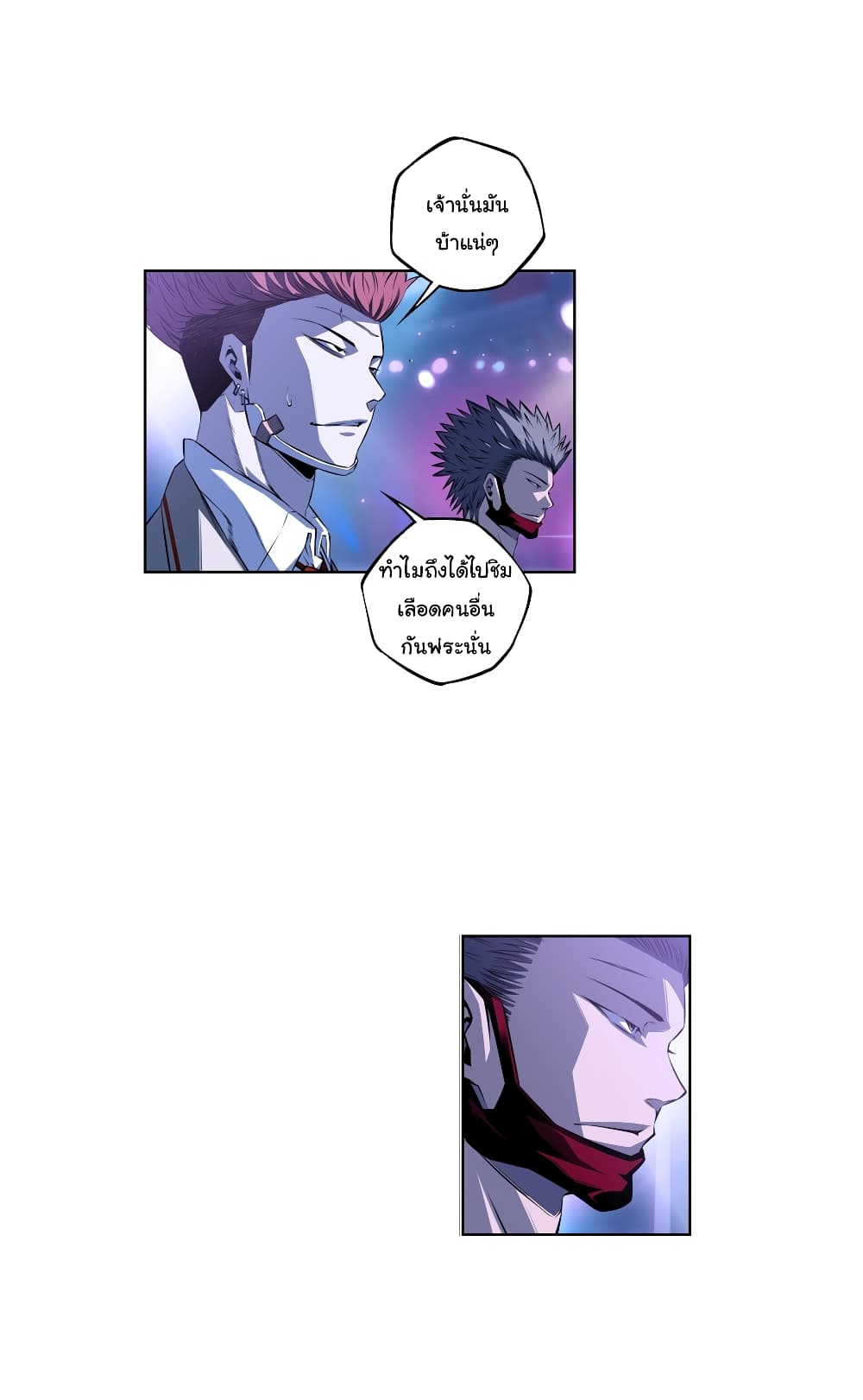 SuperNova page 9