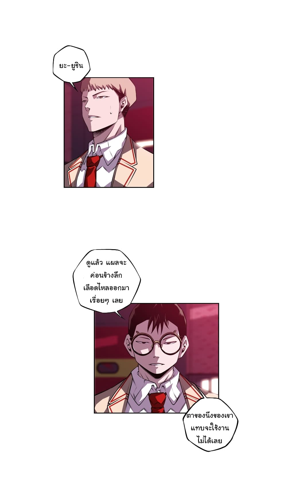 SuperNova page 10