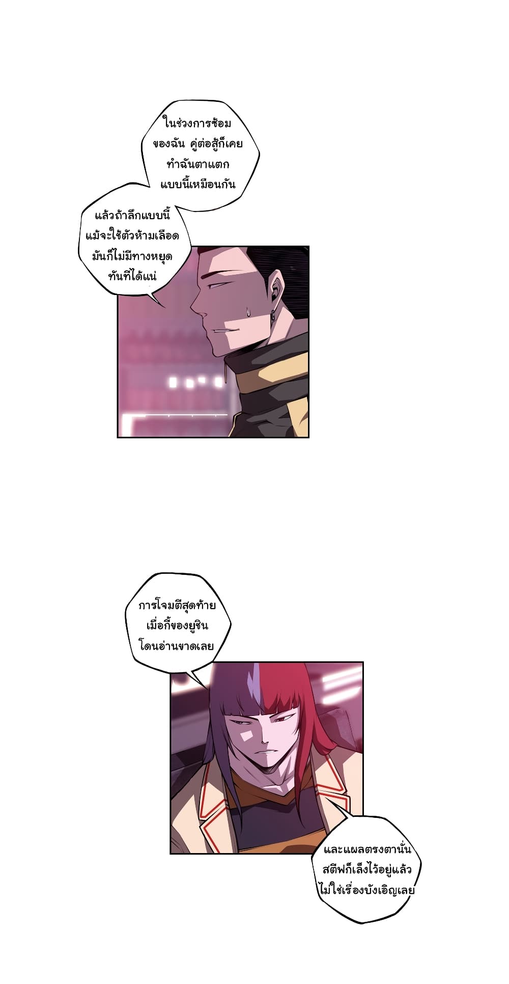 SuperNova page 11