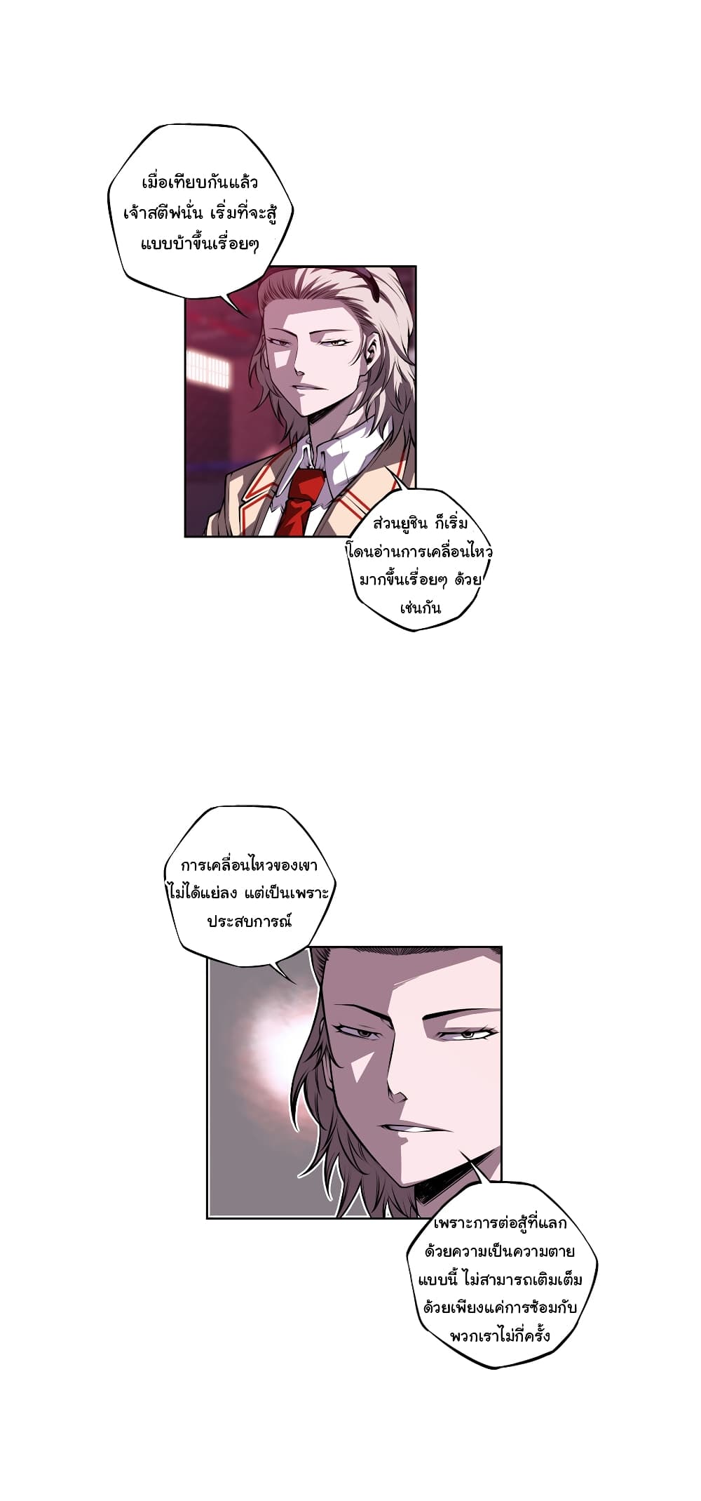 SuperNova page 12