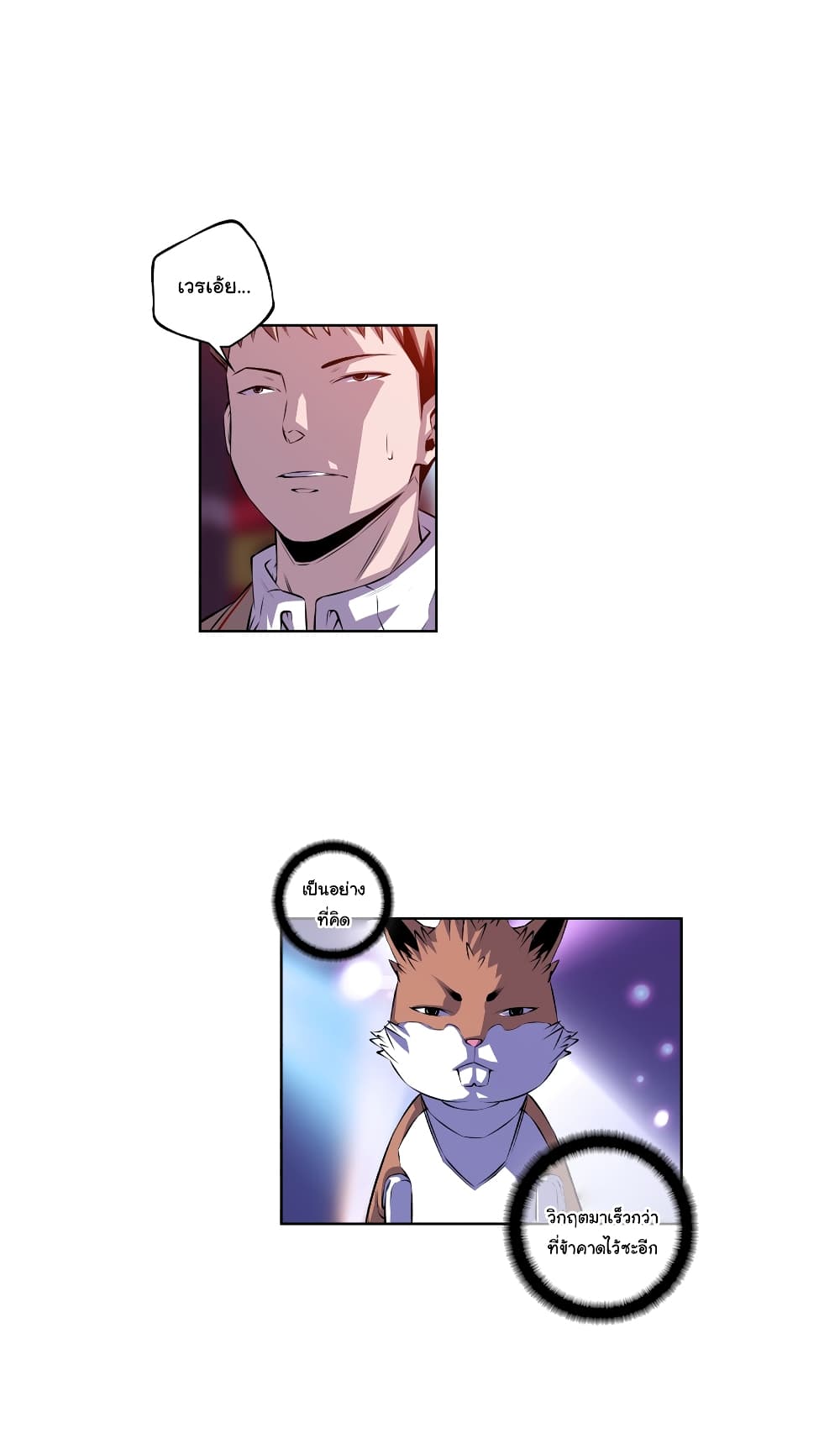 SuperNova page 13