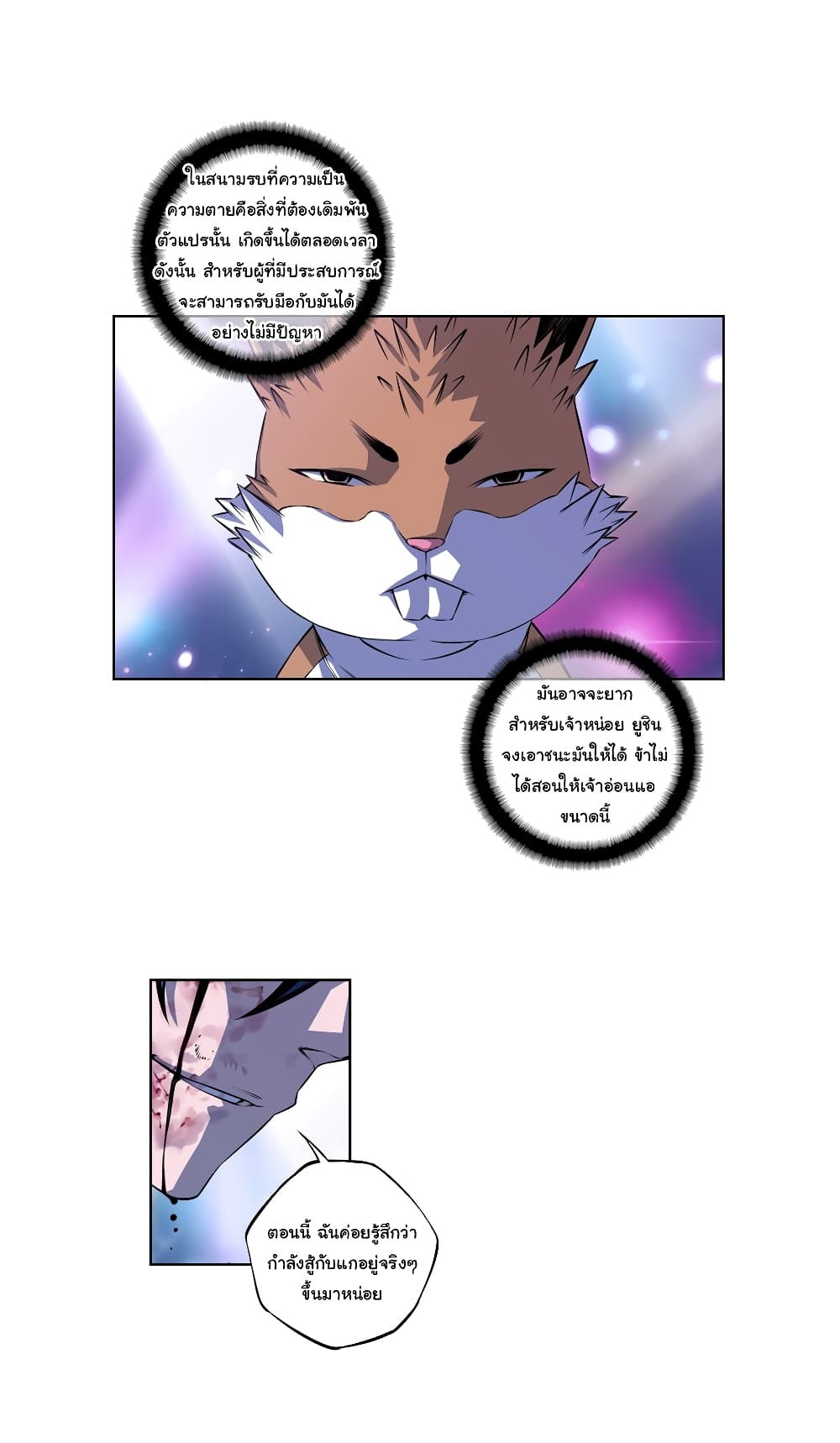 SuperNova page 14