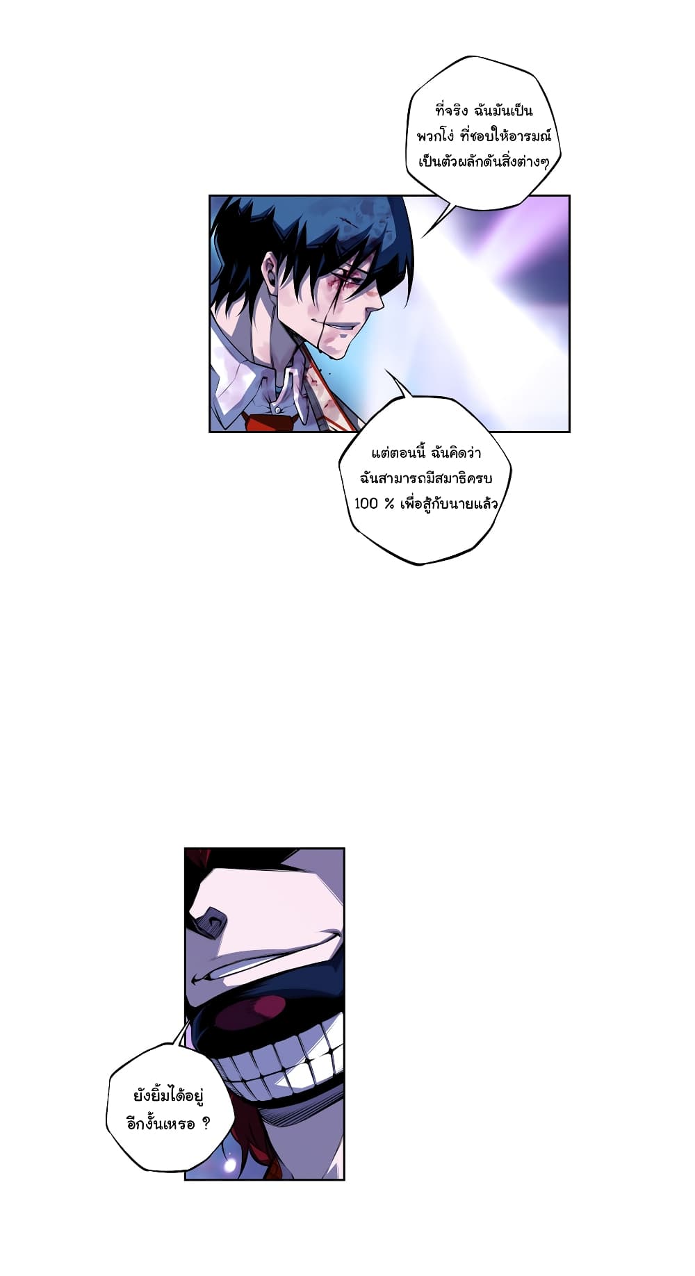 SuperNova page 15