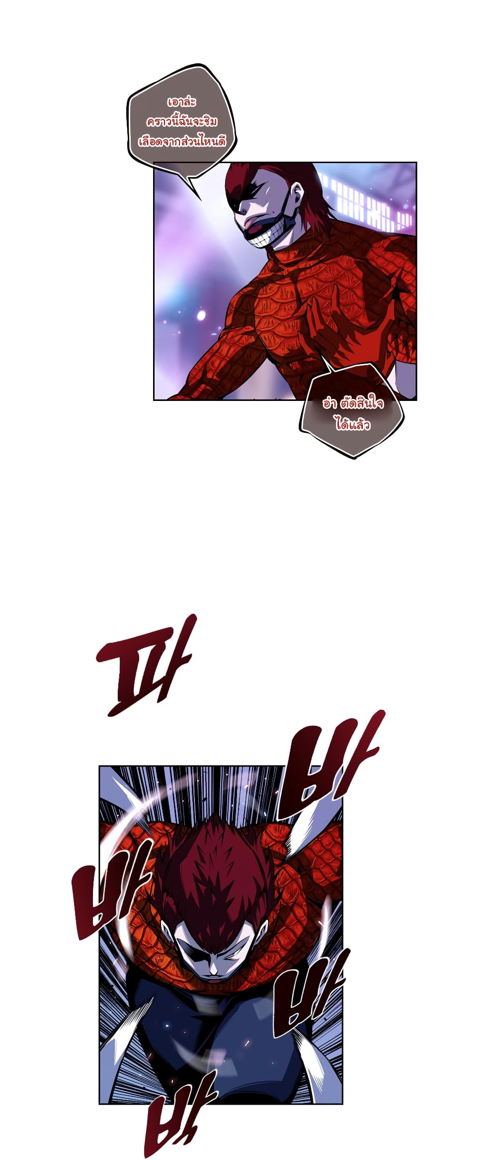 SuperNova page 16