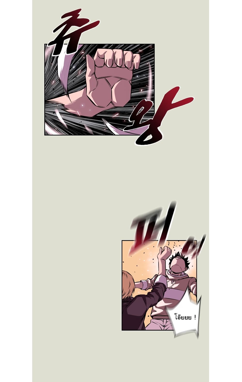 SuperNova page 21