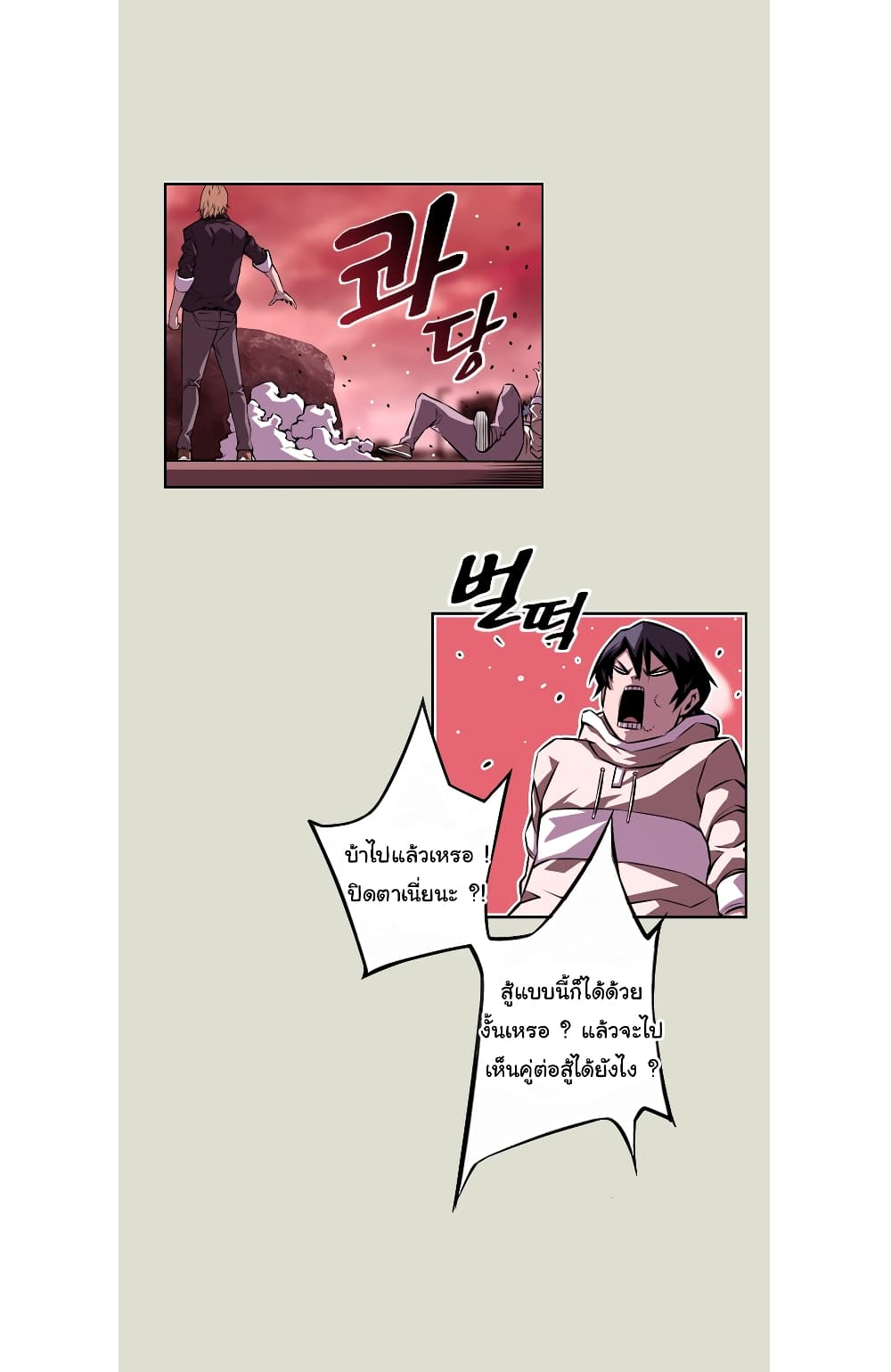 SuperNova page 22