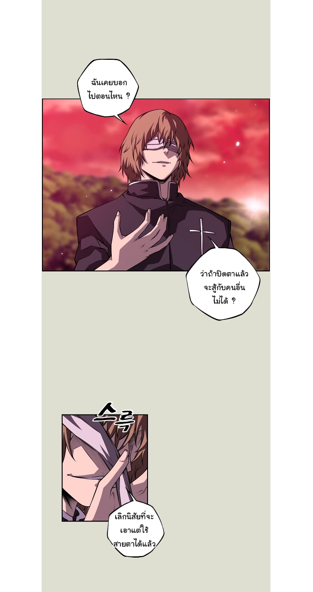 SuperNova page 23