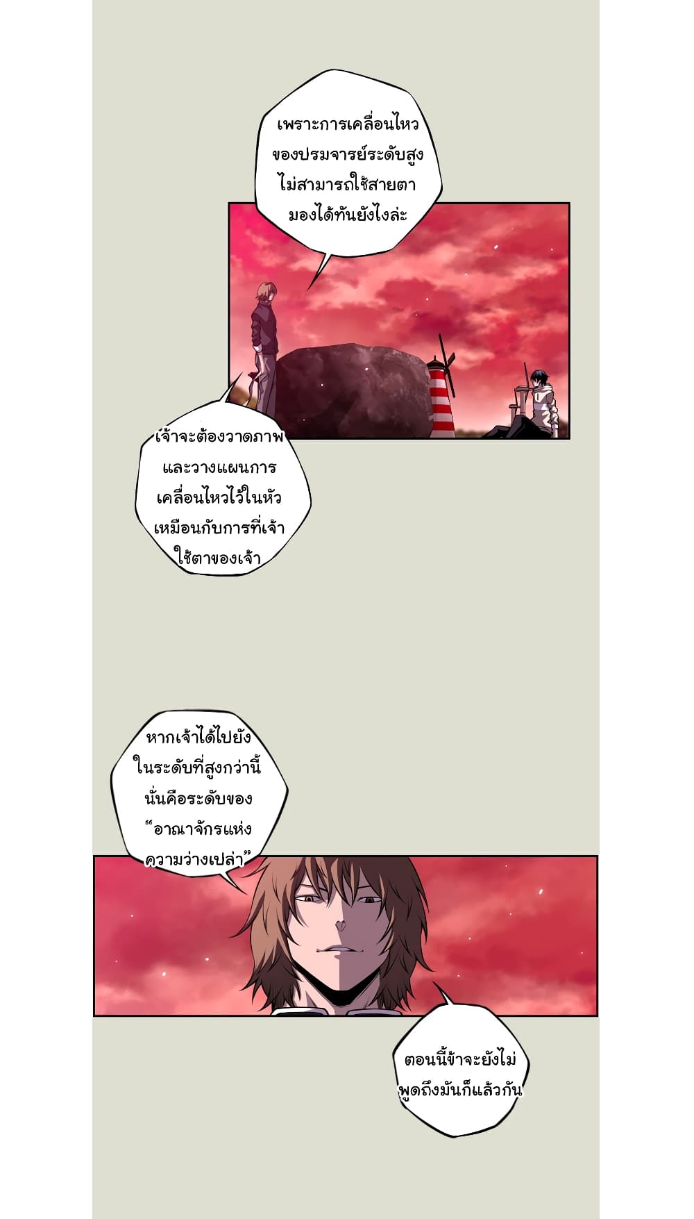 SuperNova page 24
