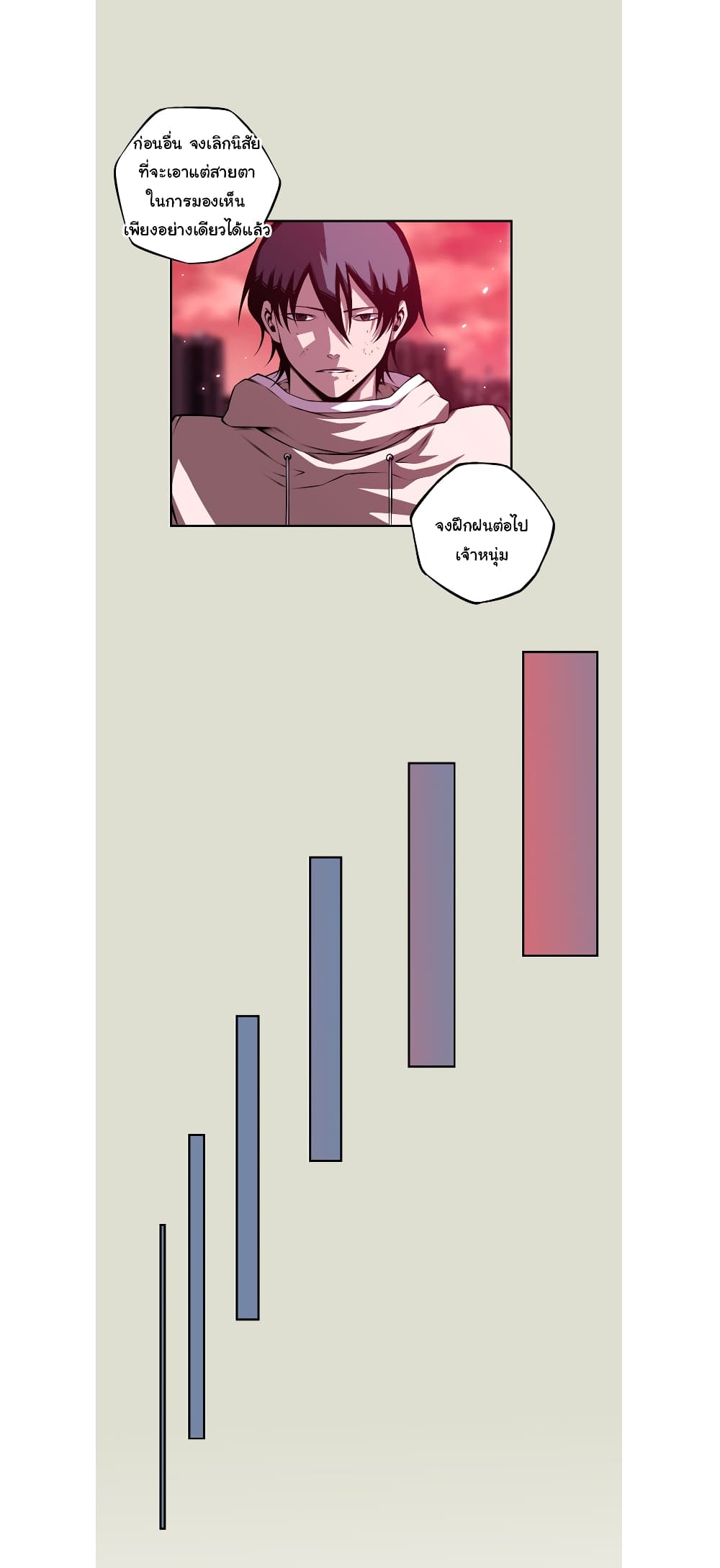 SuperNova page 25
