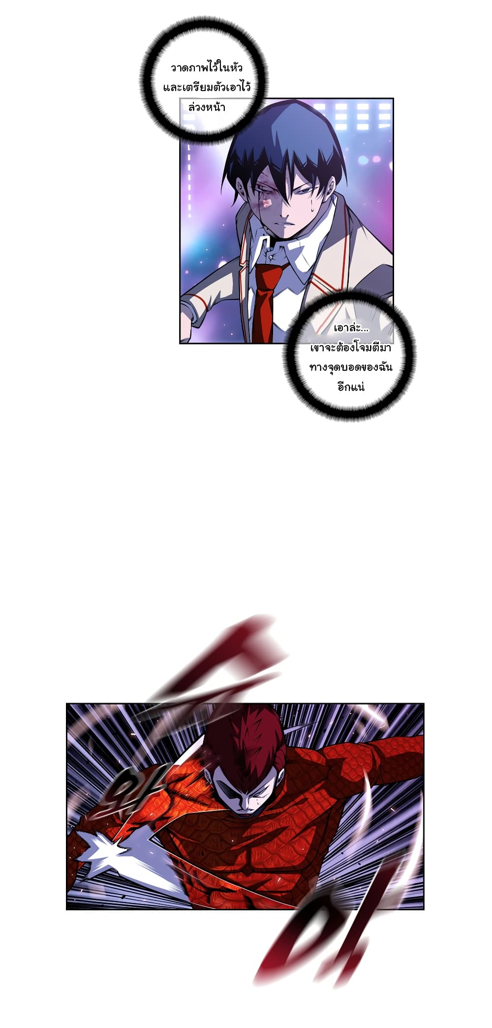 SuperNova page 27