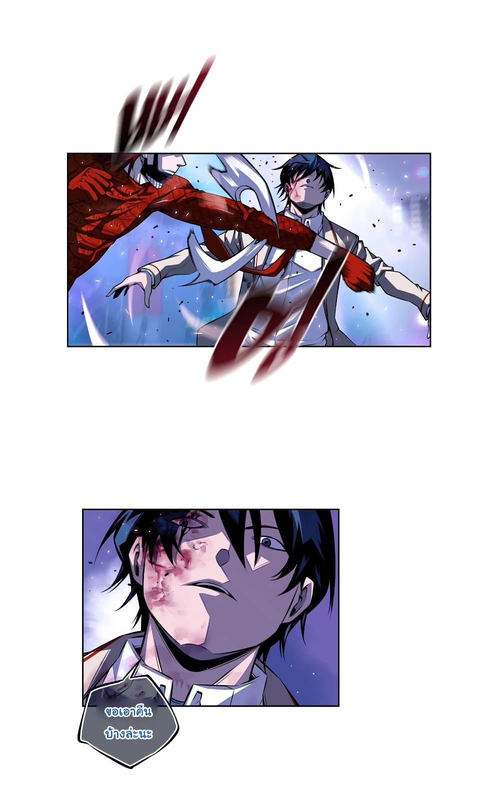 SuperNova page 29