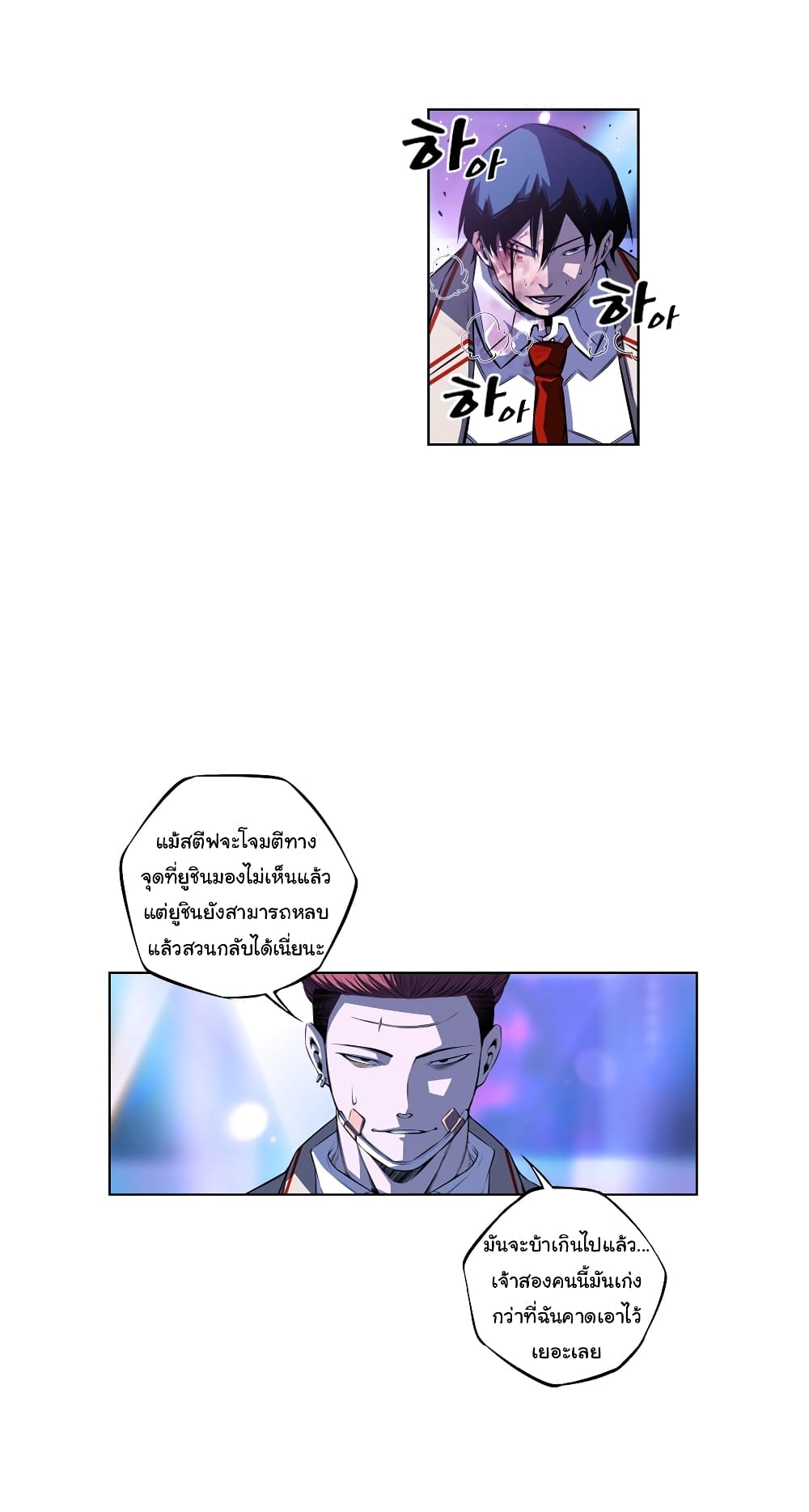 SuperNova page 32