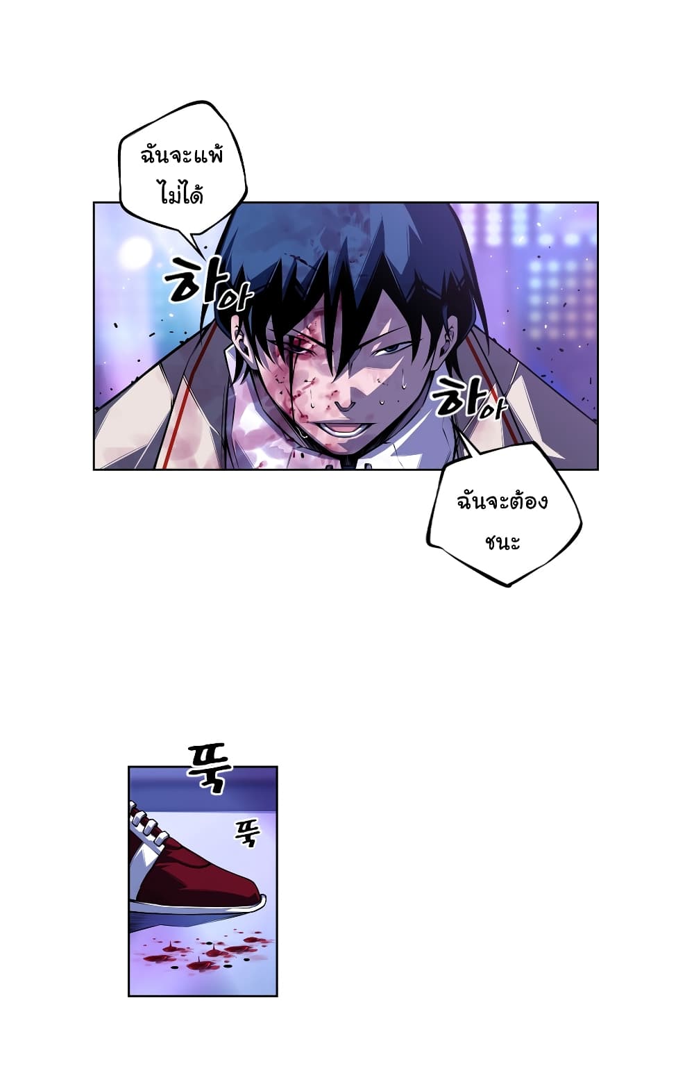 SuperNova page 33