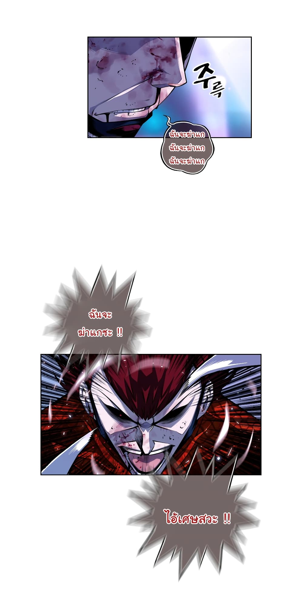SuperNova page 34