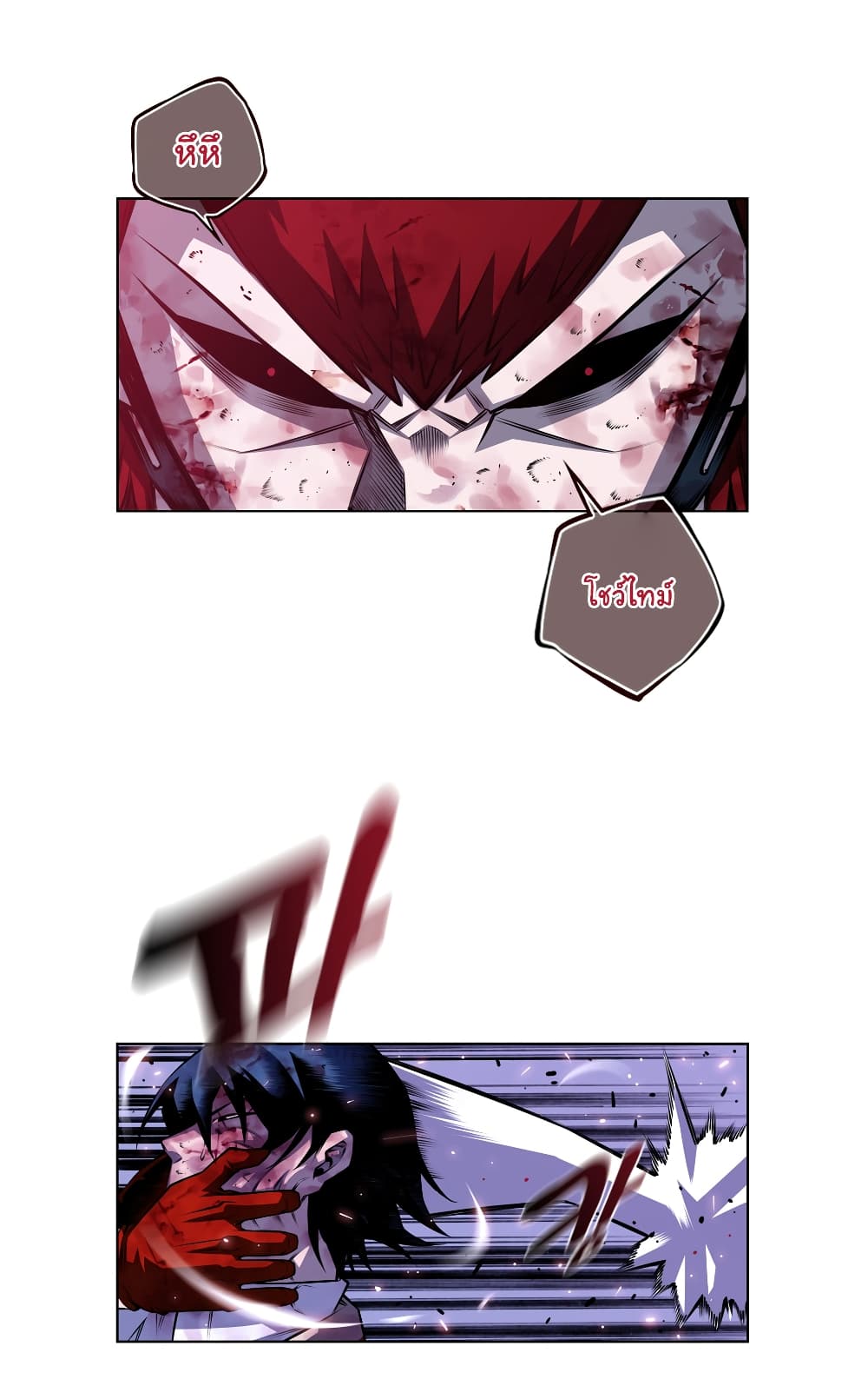 SuperNova page 9