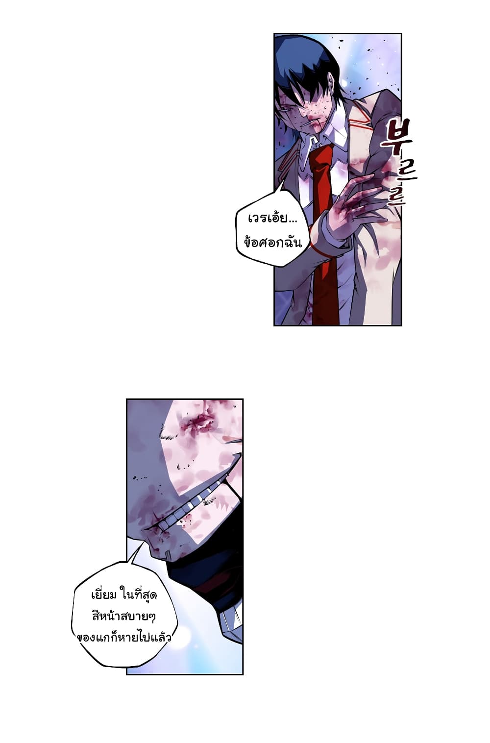 SuperNova page 15