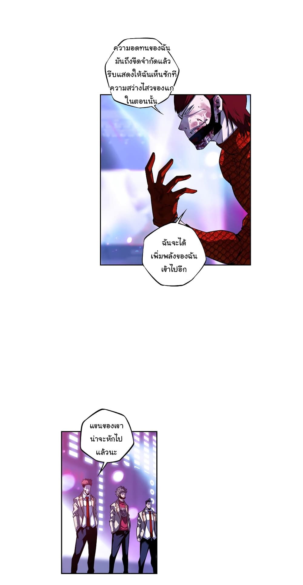 SuperNova page 16
